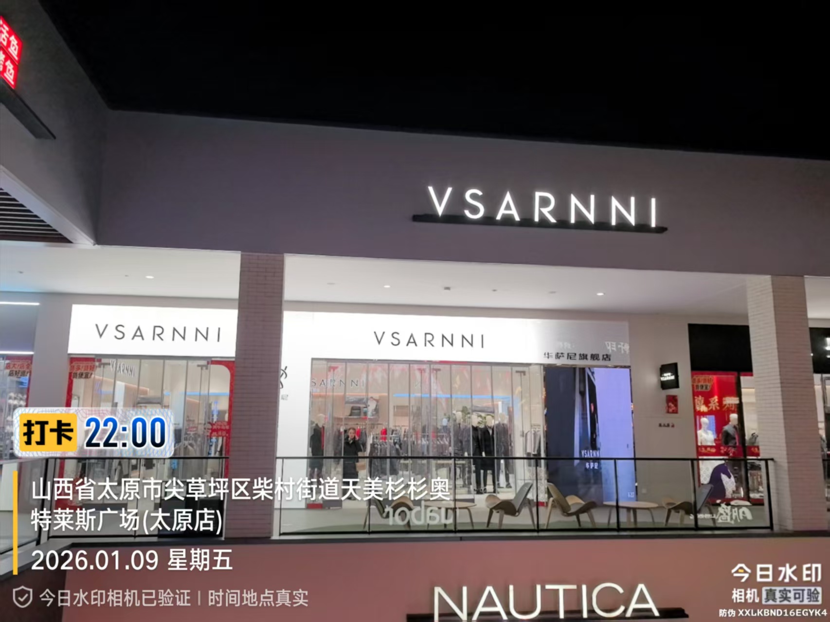 安装后整体效果