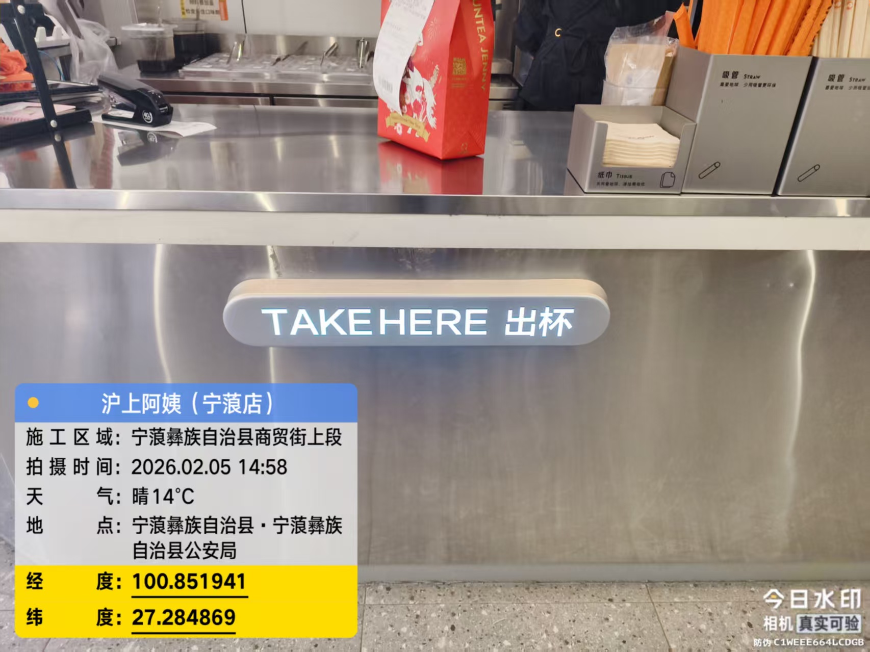 门店维修完成效果