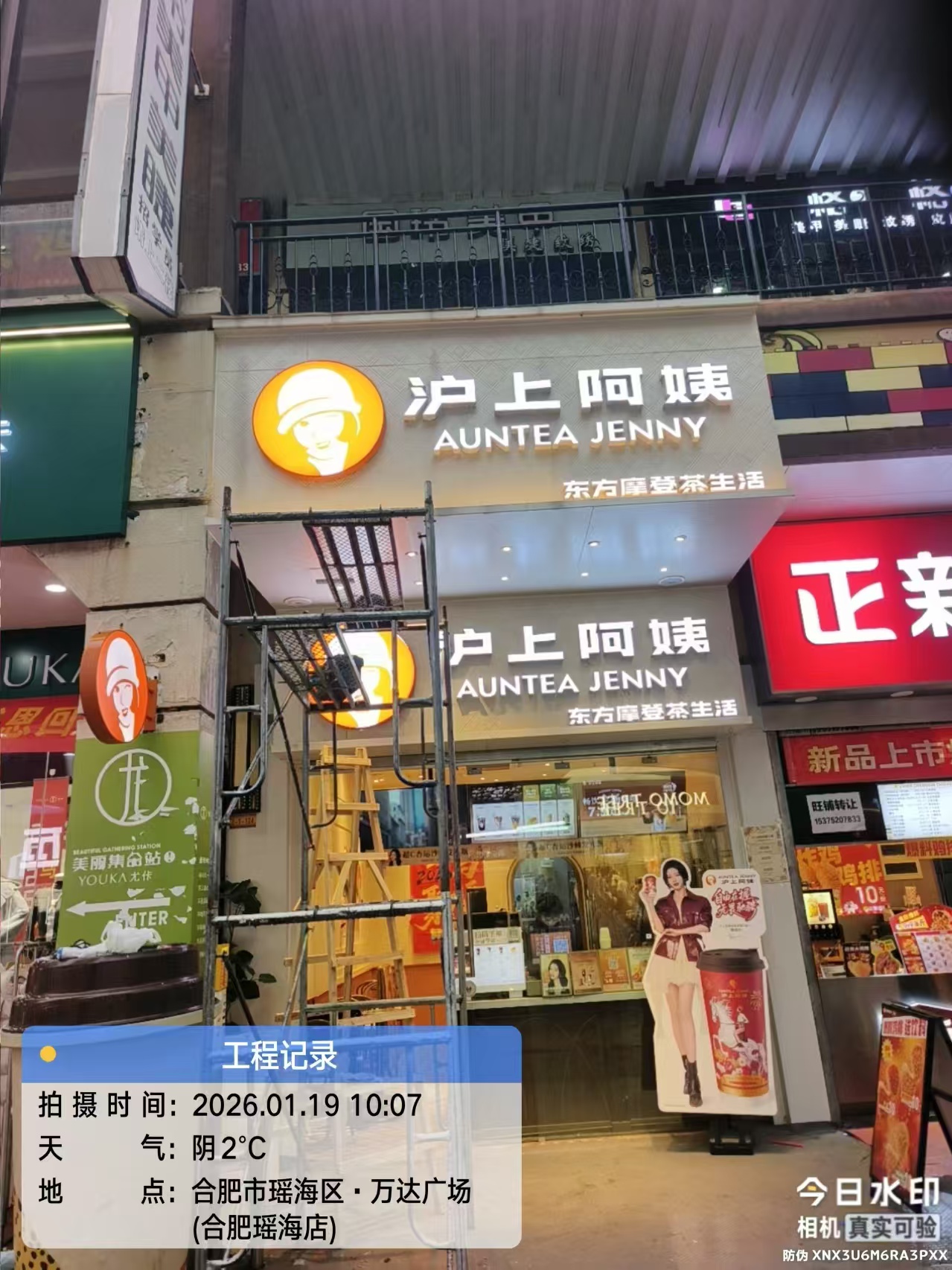维修完成整体效果