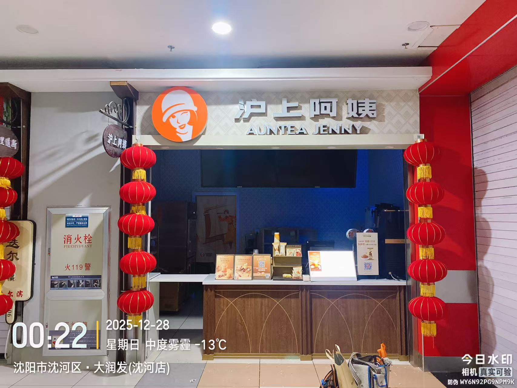 安装完成效果
