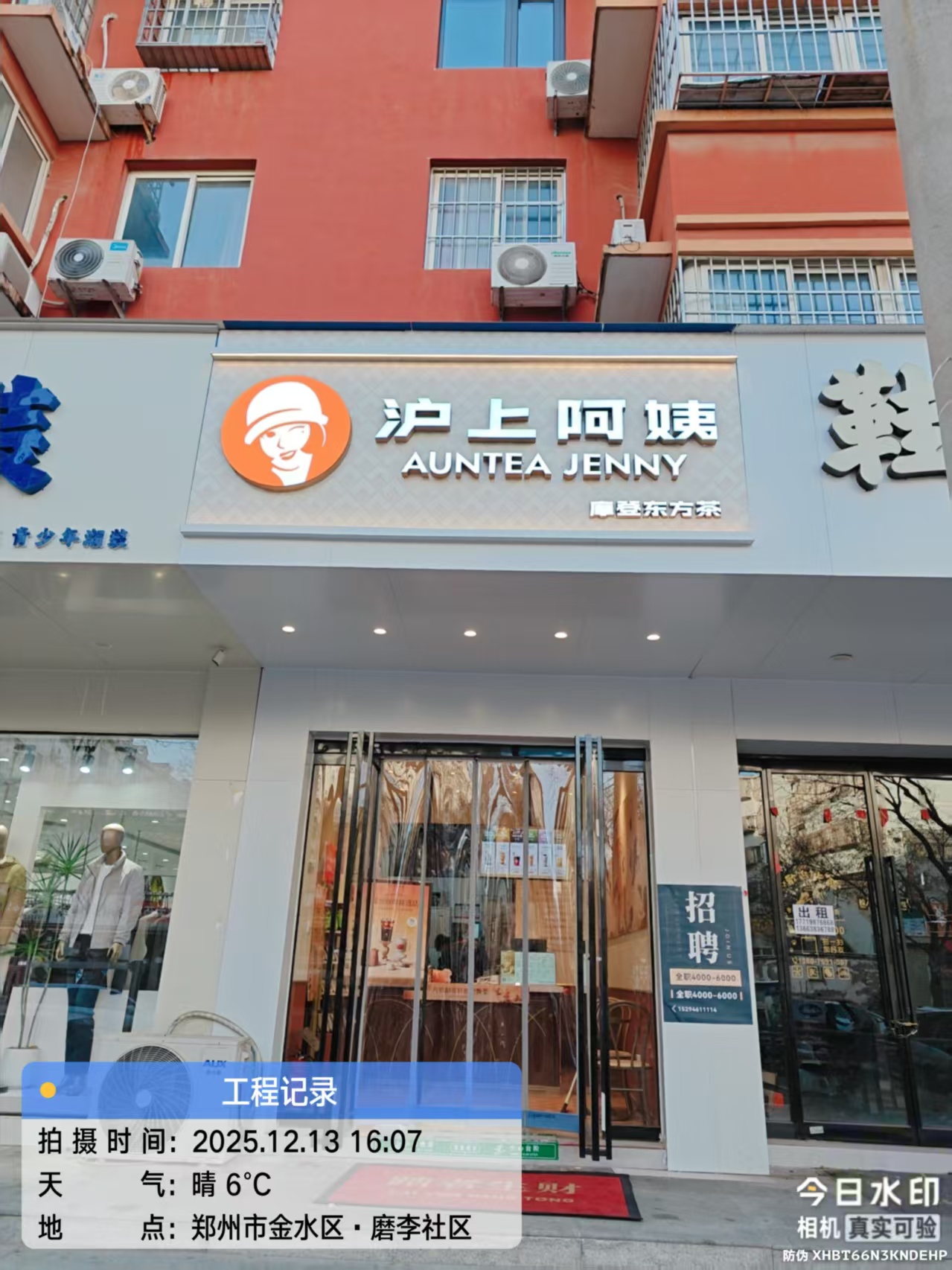 安装后整体效果