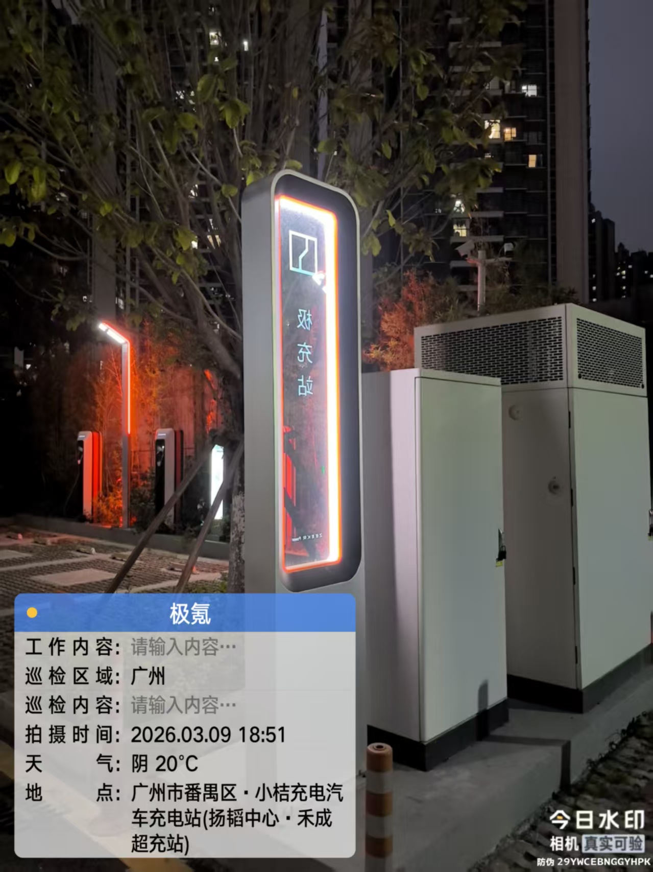维护后整体效果
