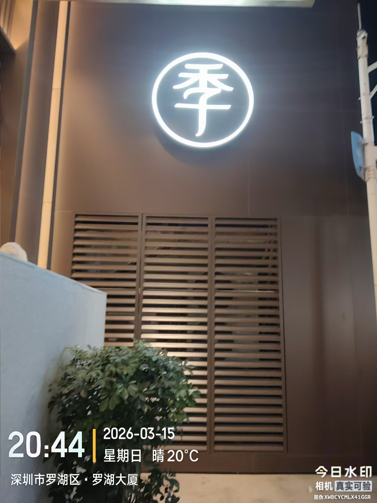 门店维修完成效果