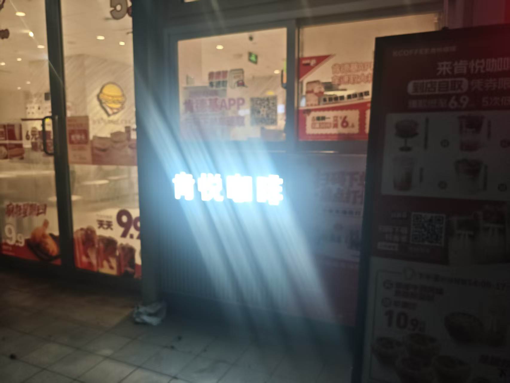 门店维修完成效果