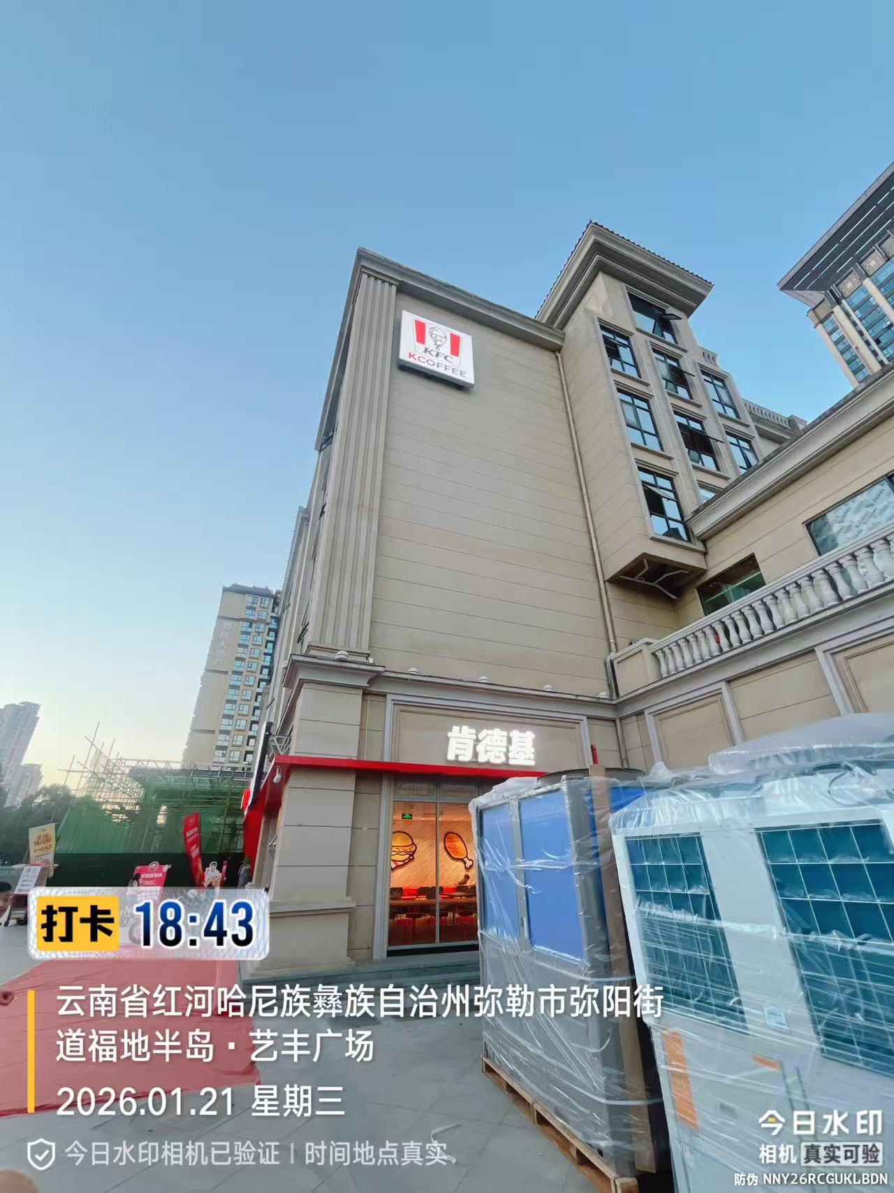 安装完成效果