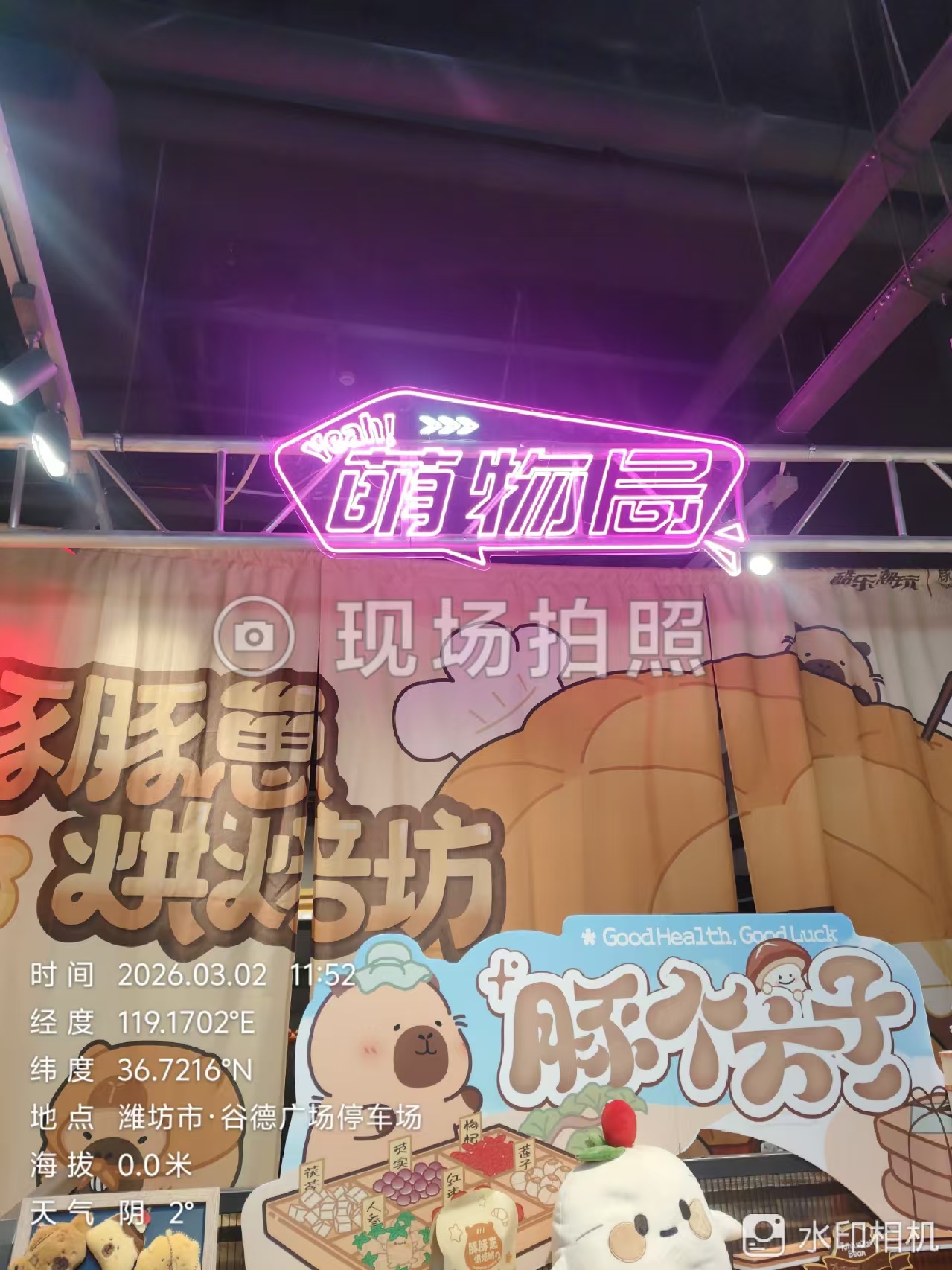 门店维修完成效果