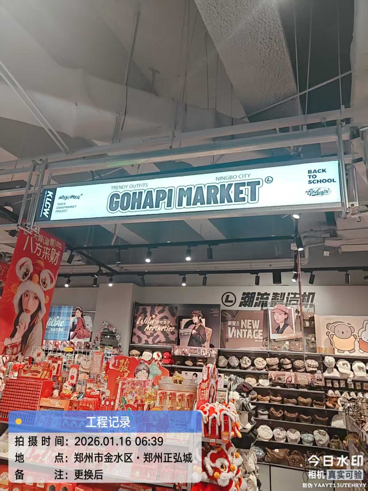 安装后整体效果