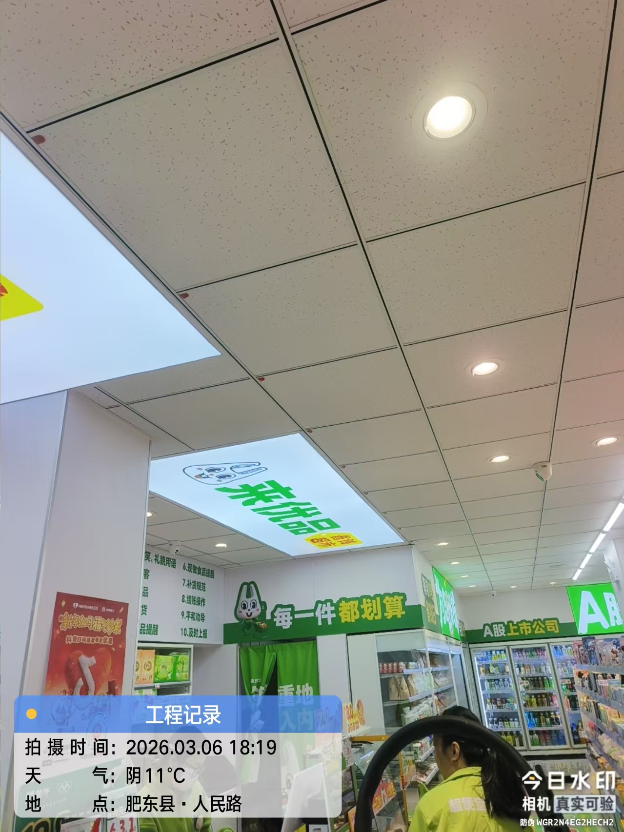 门店维修完成效果