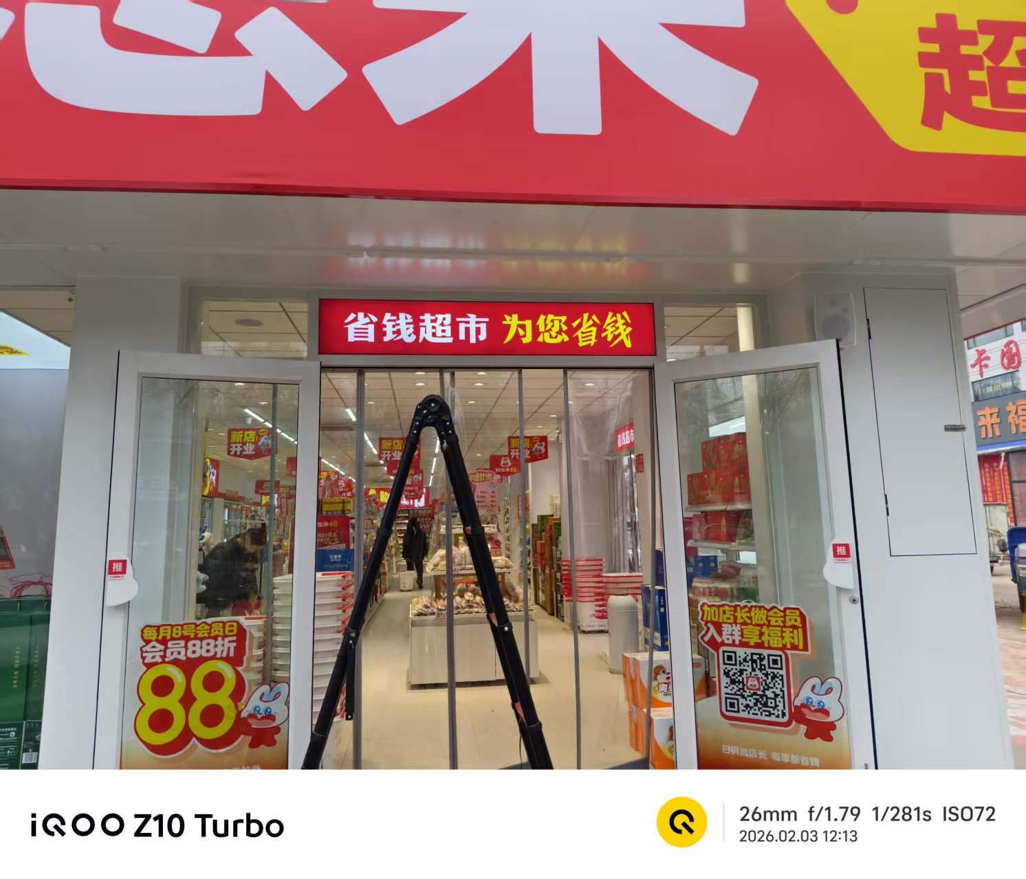 安装完成效果