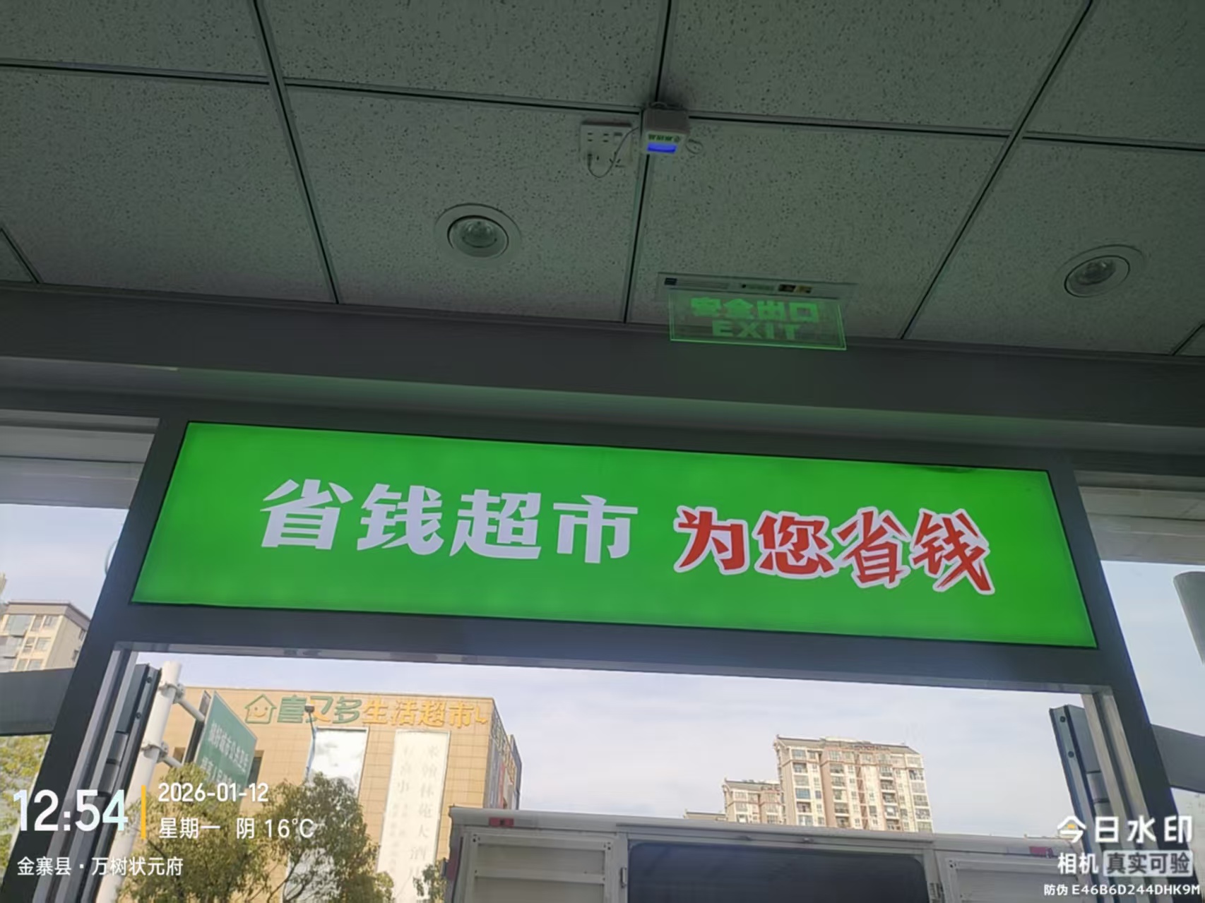 安装后整体效果
