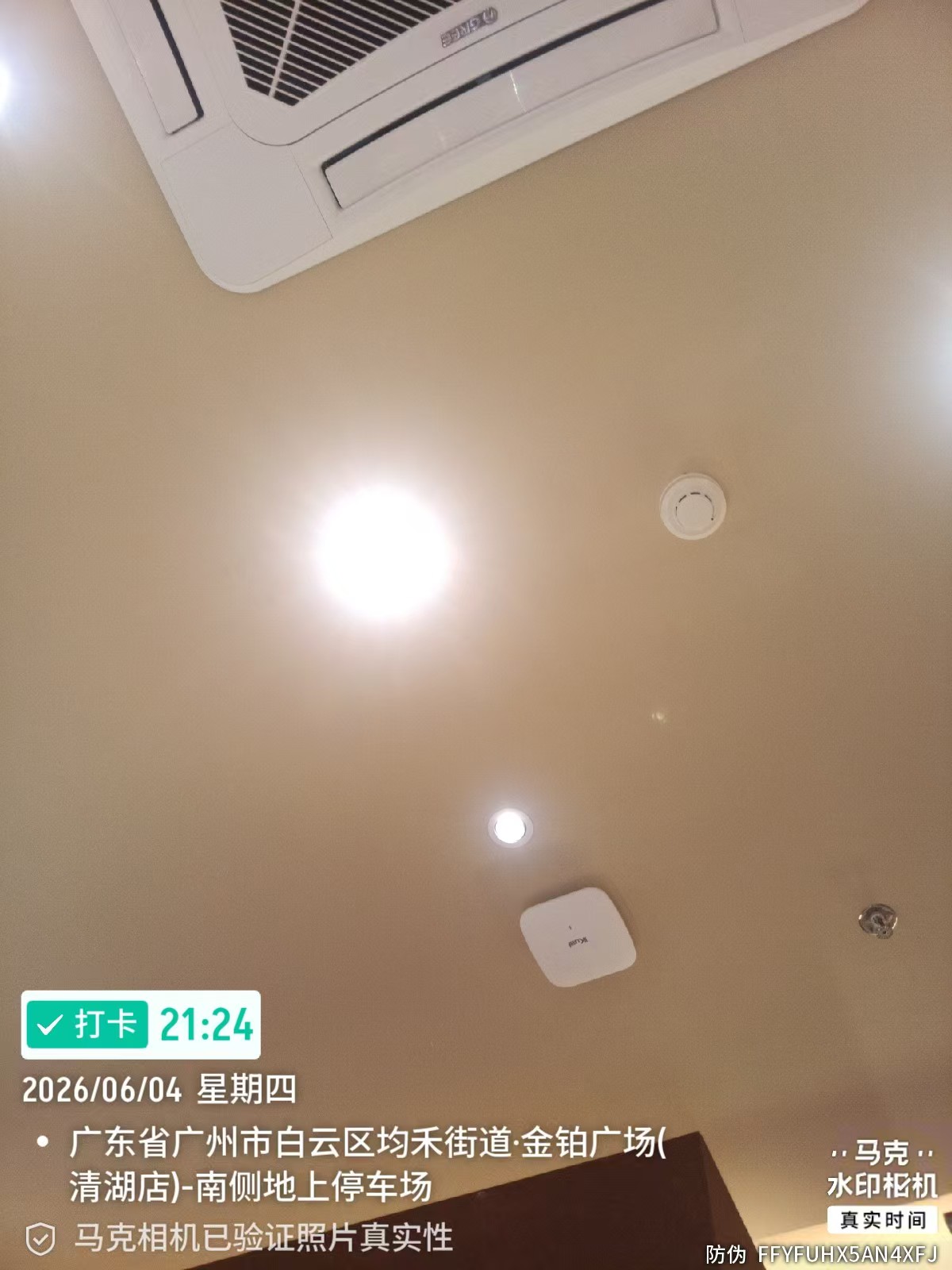 门店维修完成效果