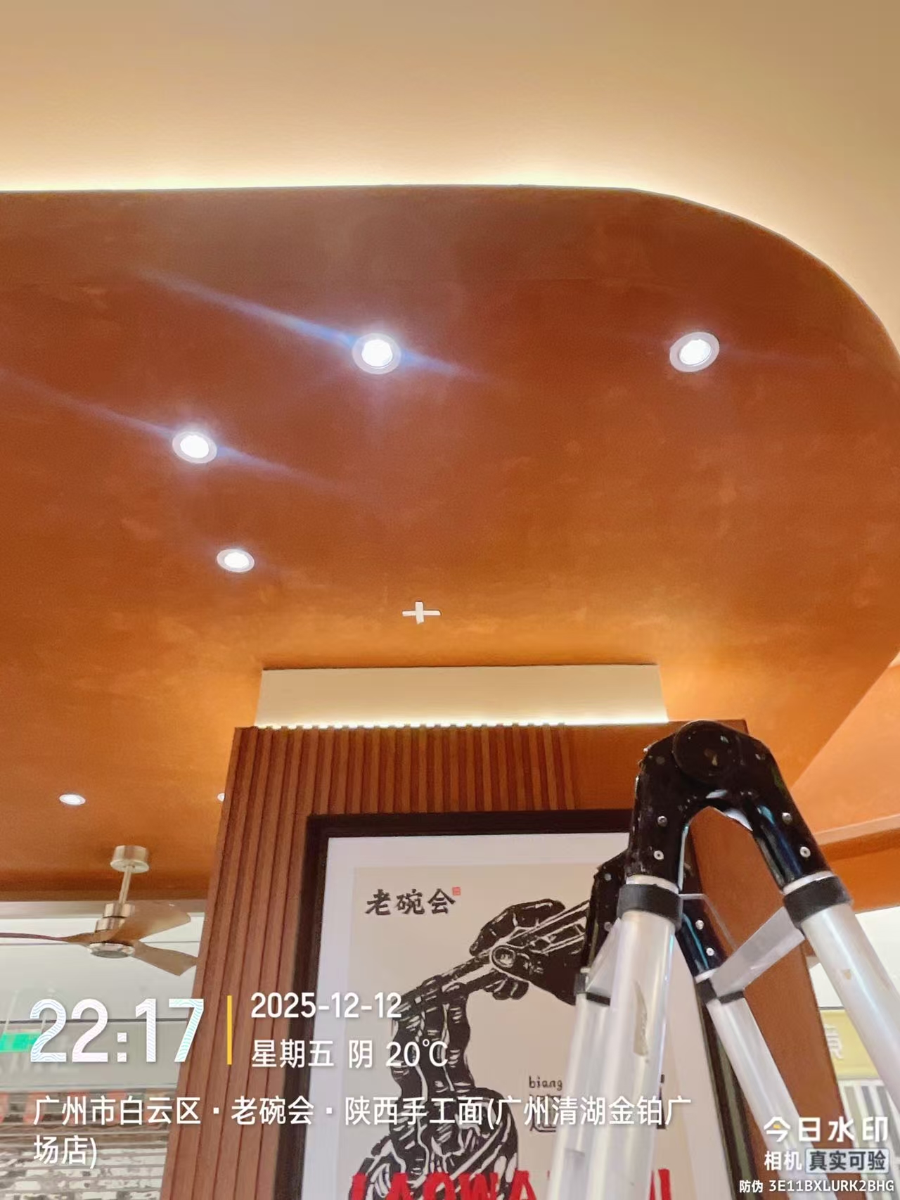 安装后整体效果