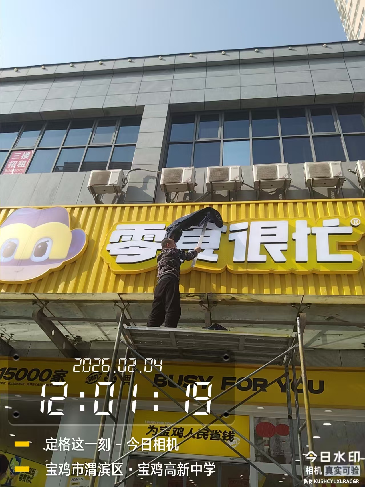 门店维修完成效果