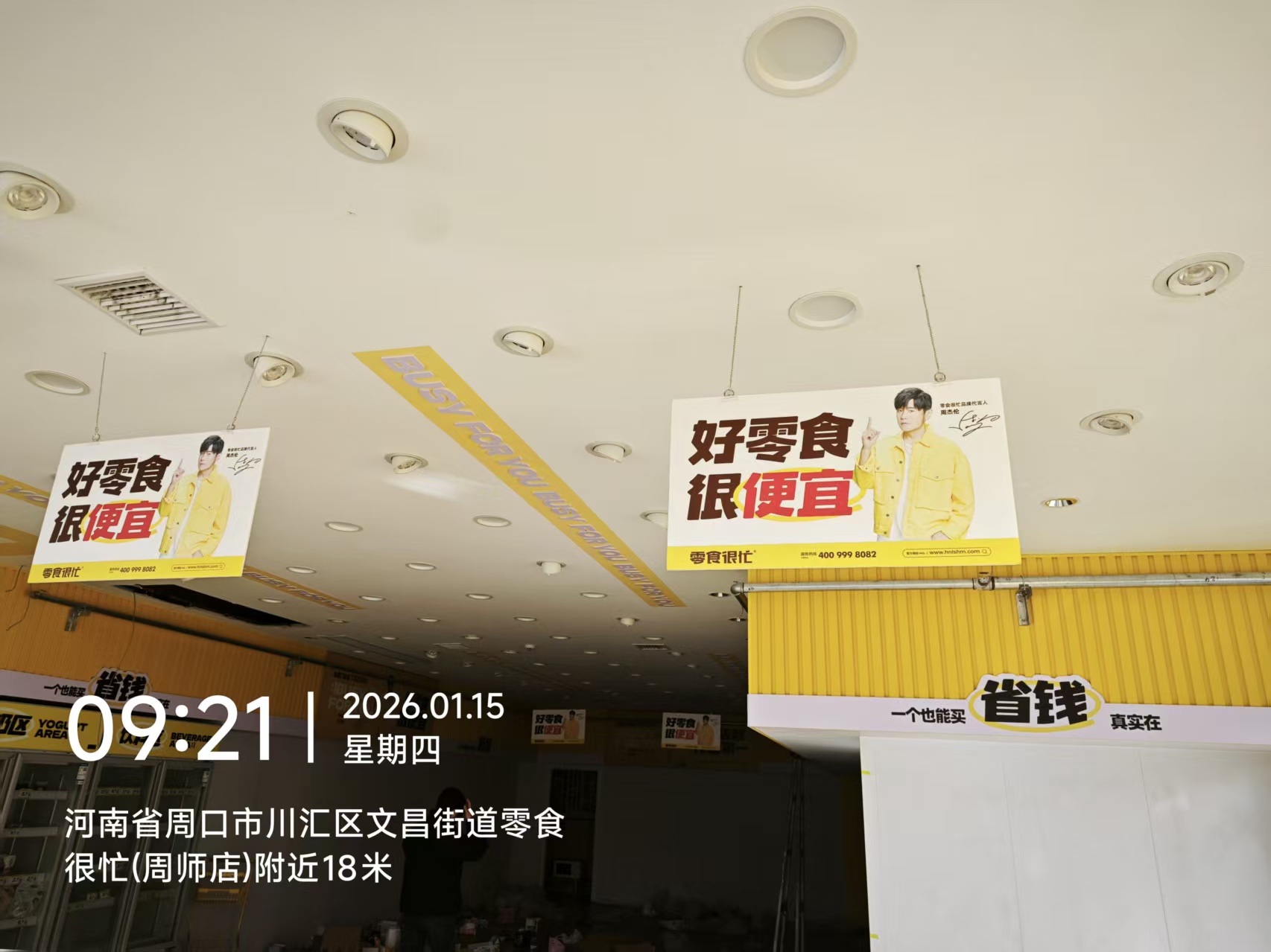 维修完成整体效果