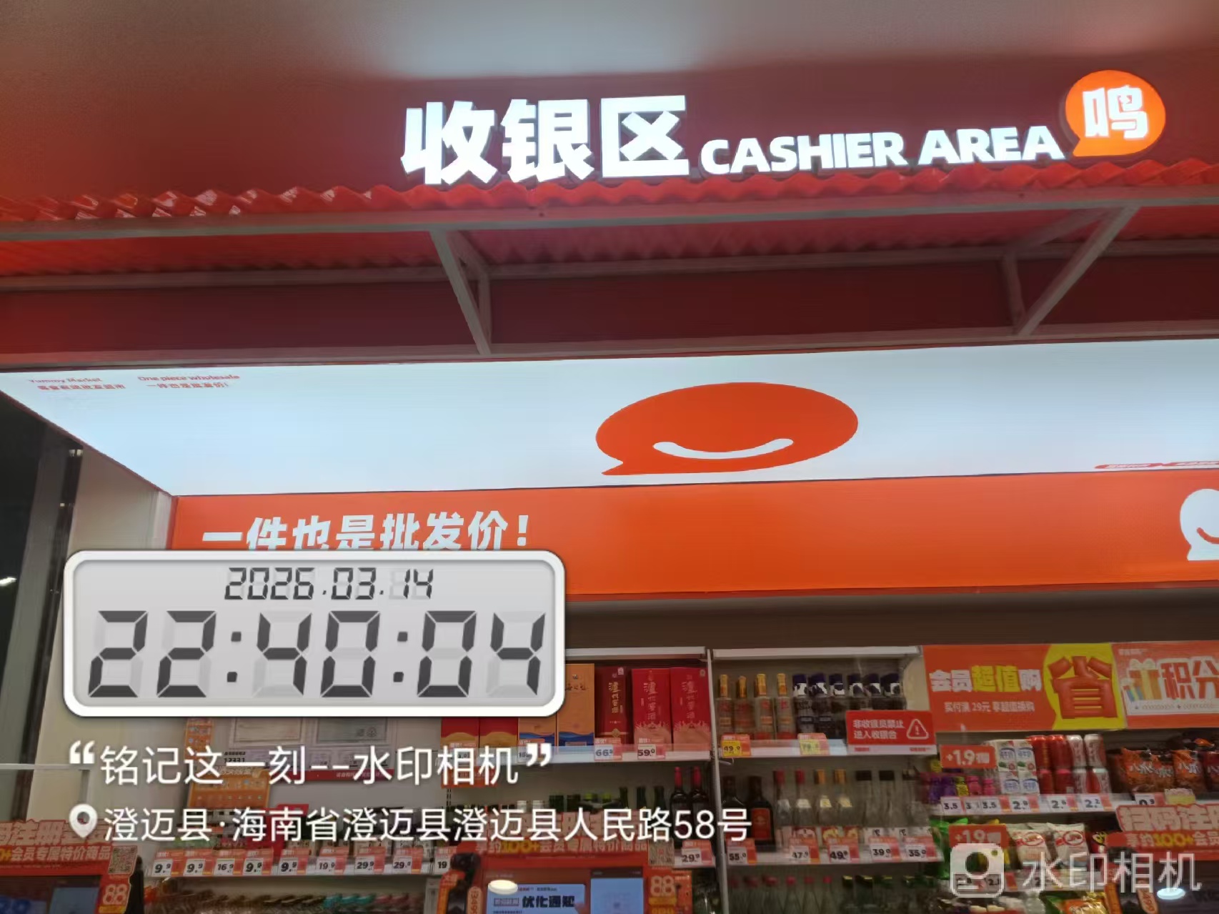 安装完成效果