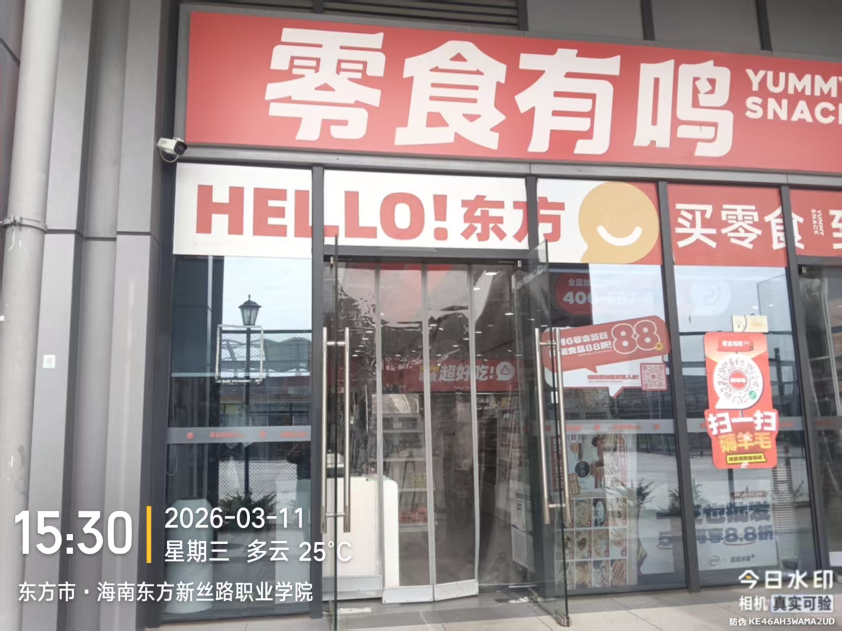 安装后整体效果
