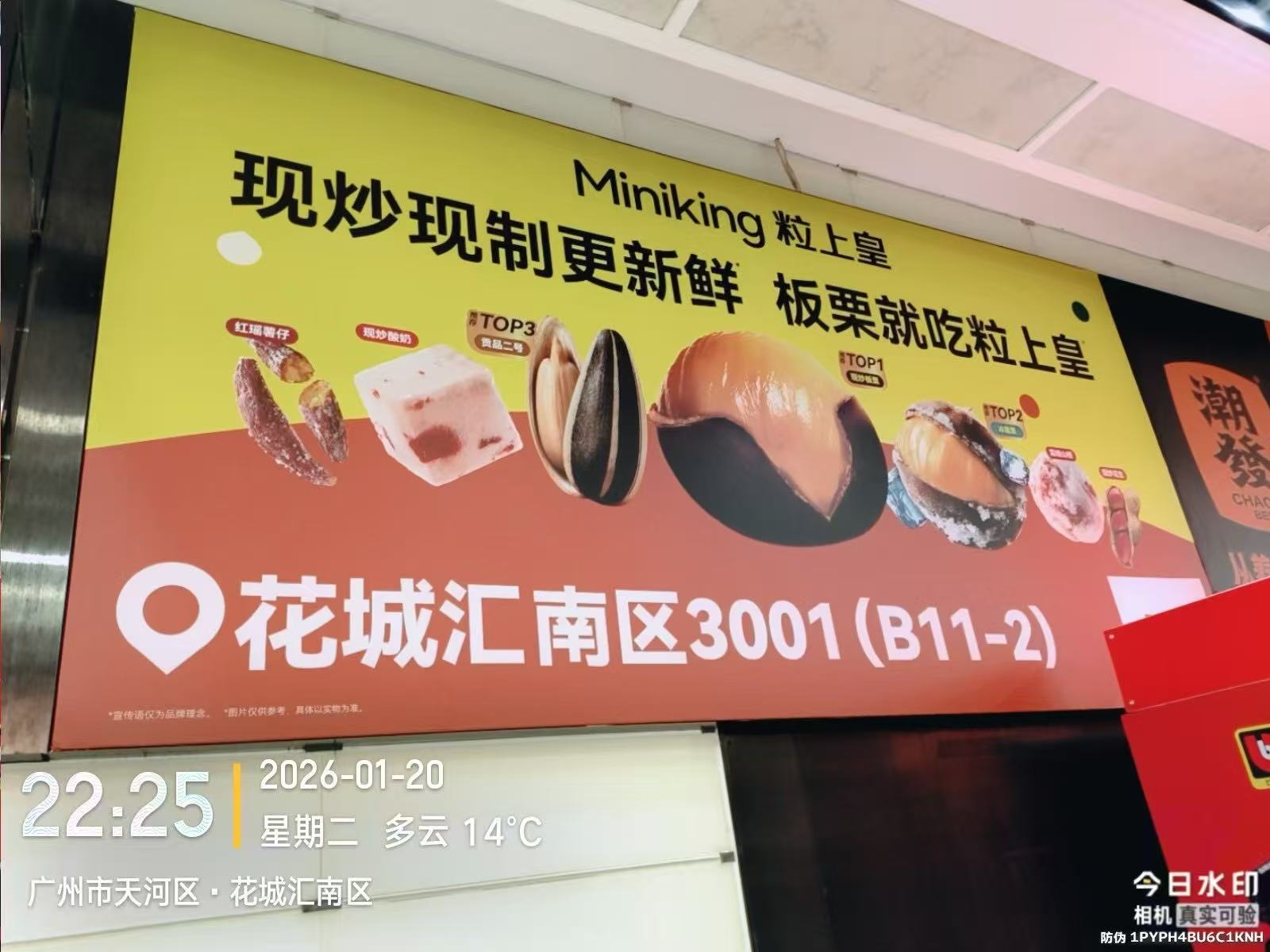 门店维修完成效果