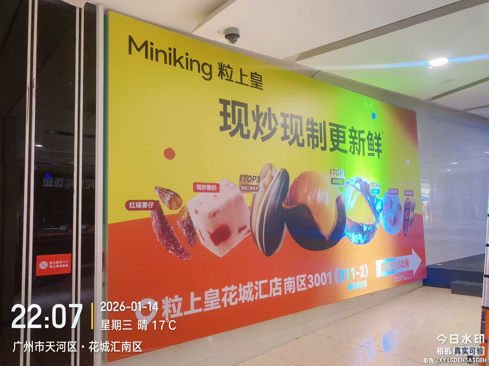 维修完成整体效果