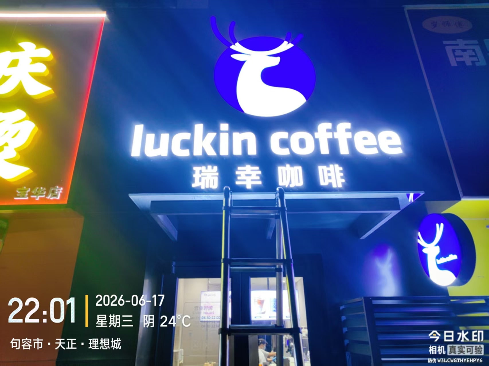 瑞幸咖啡灯箱维修完成效果