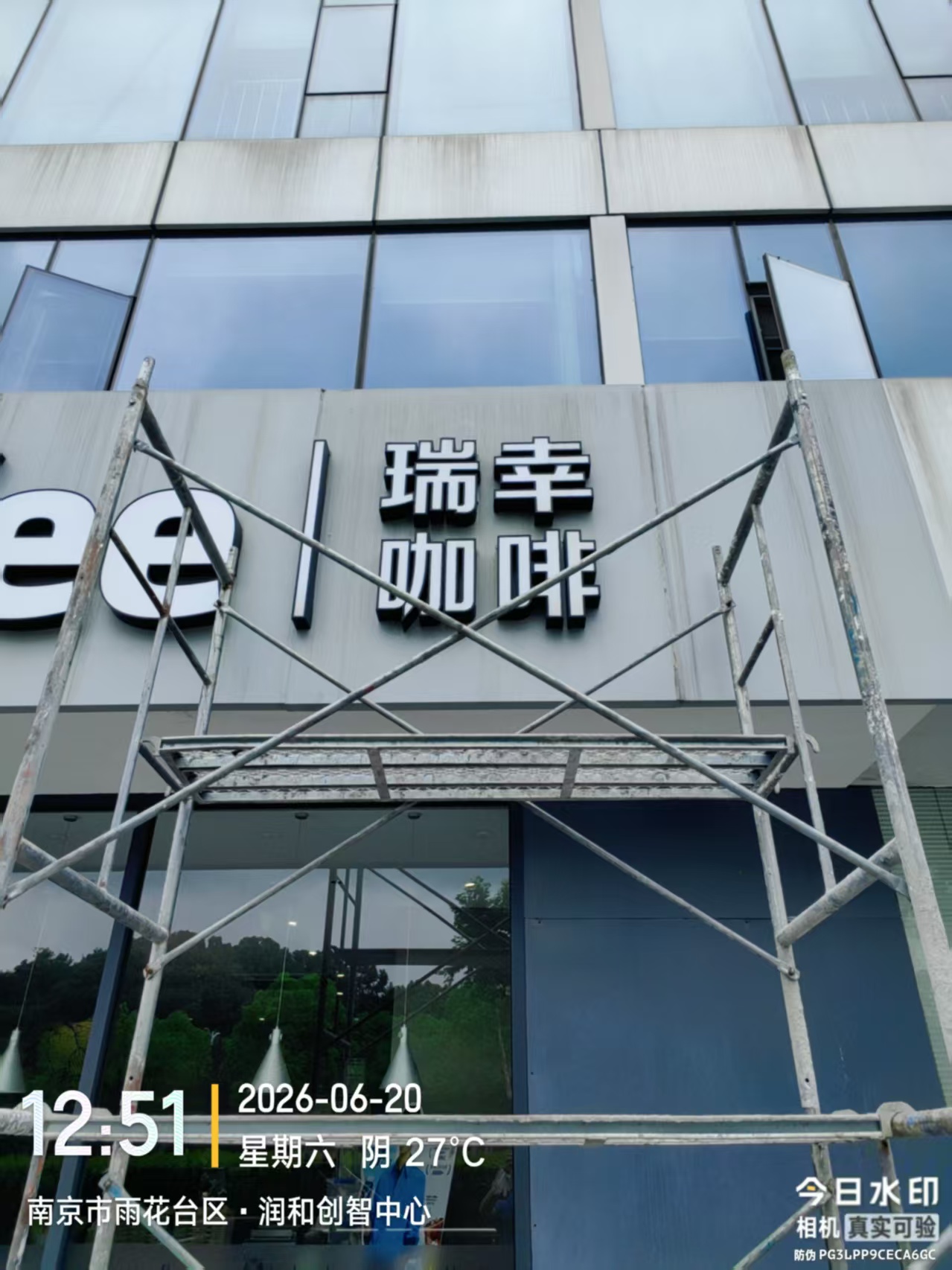 维修完成亮灯正常