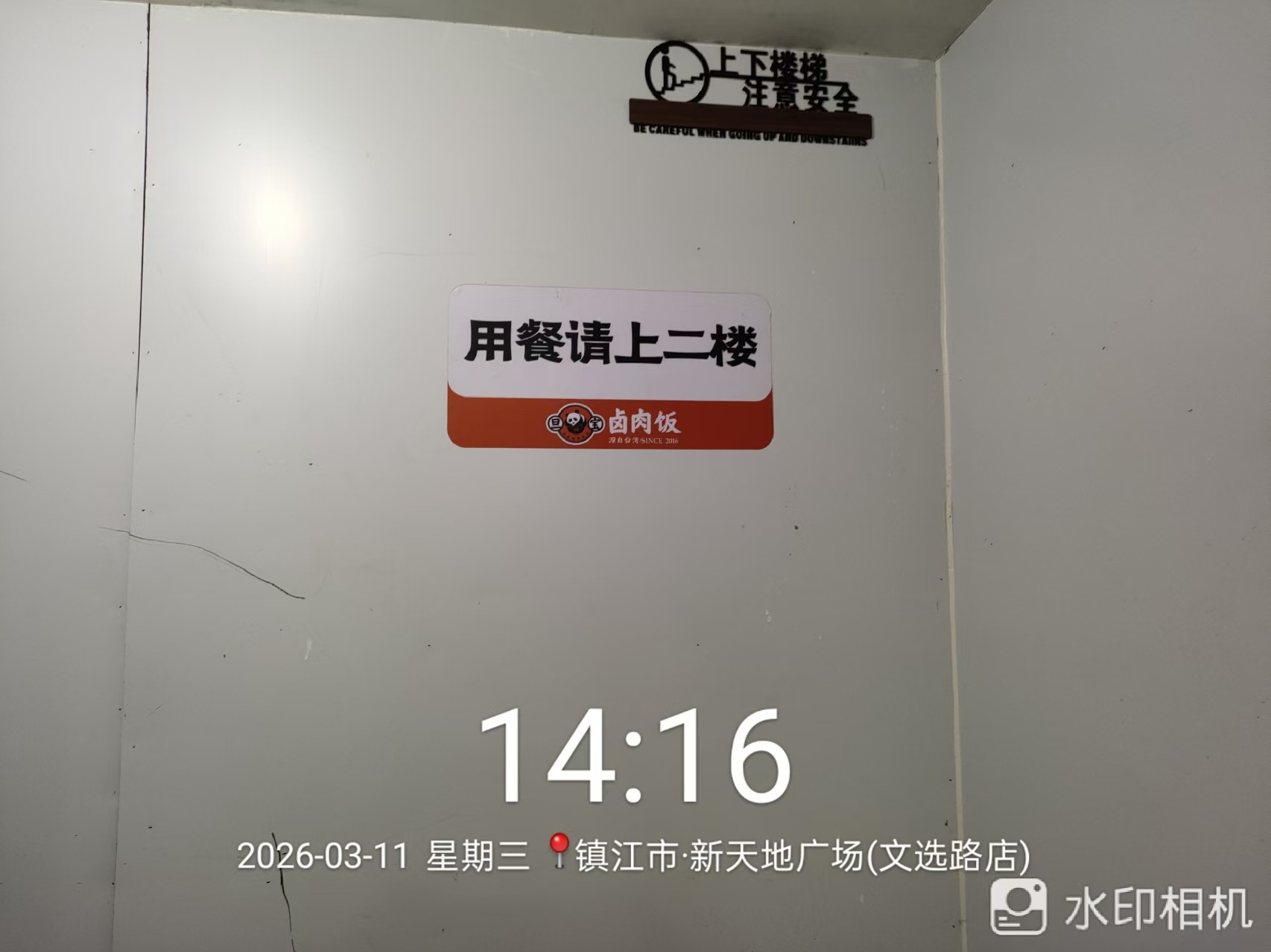 门店维修完成效果
