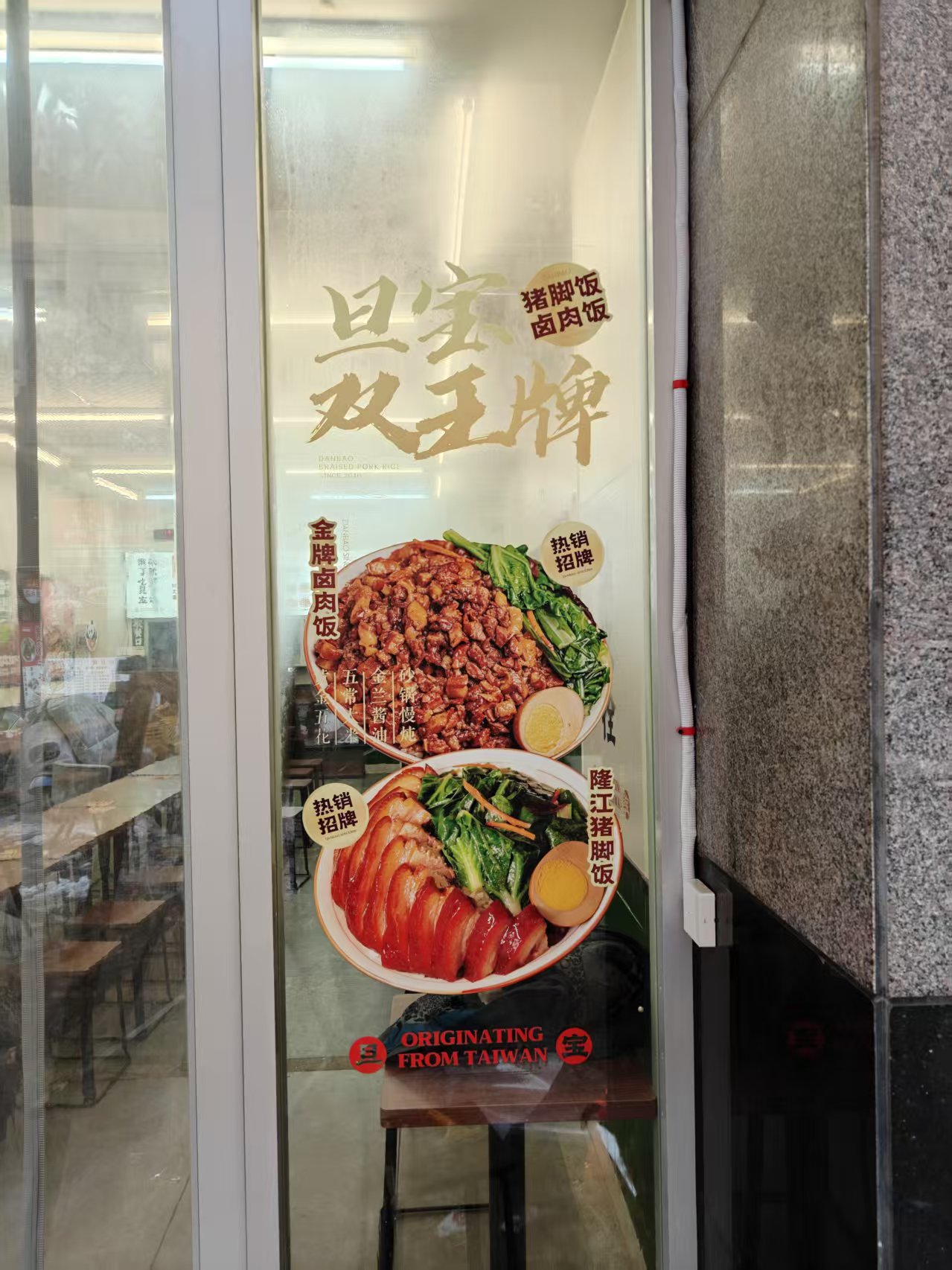 维修完成整体效果