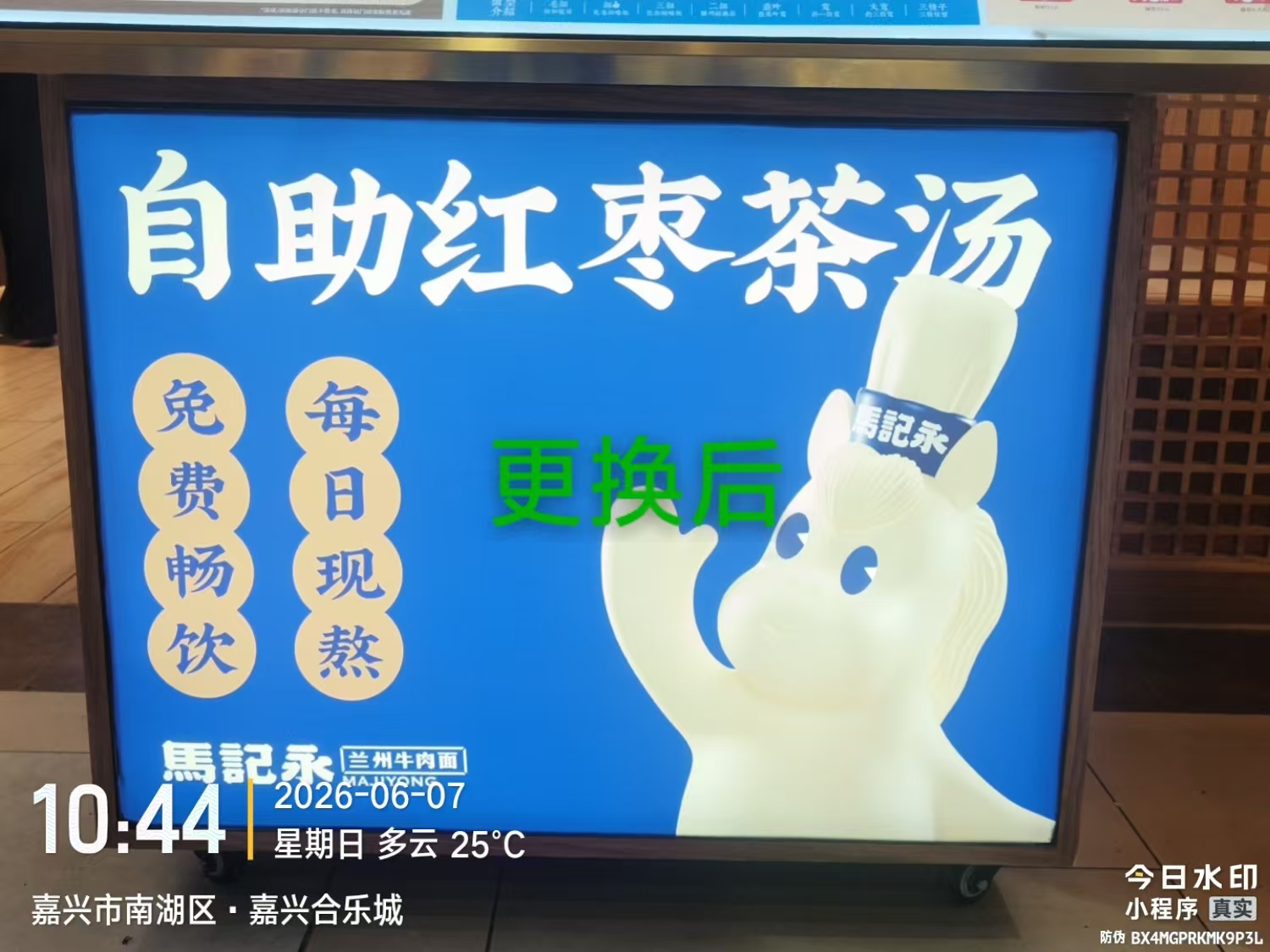 门店维修完成效果