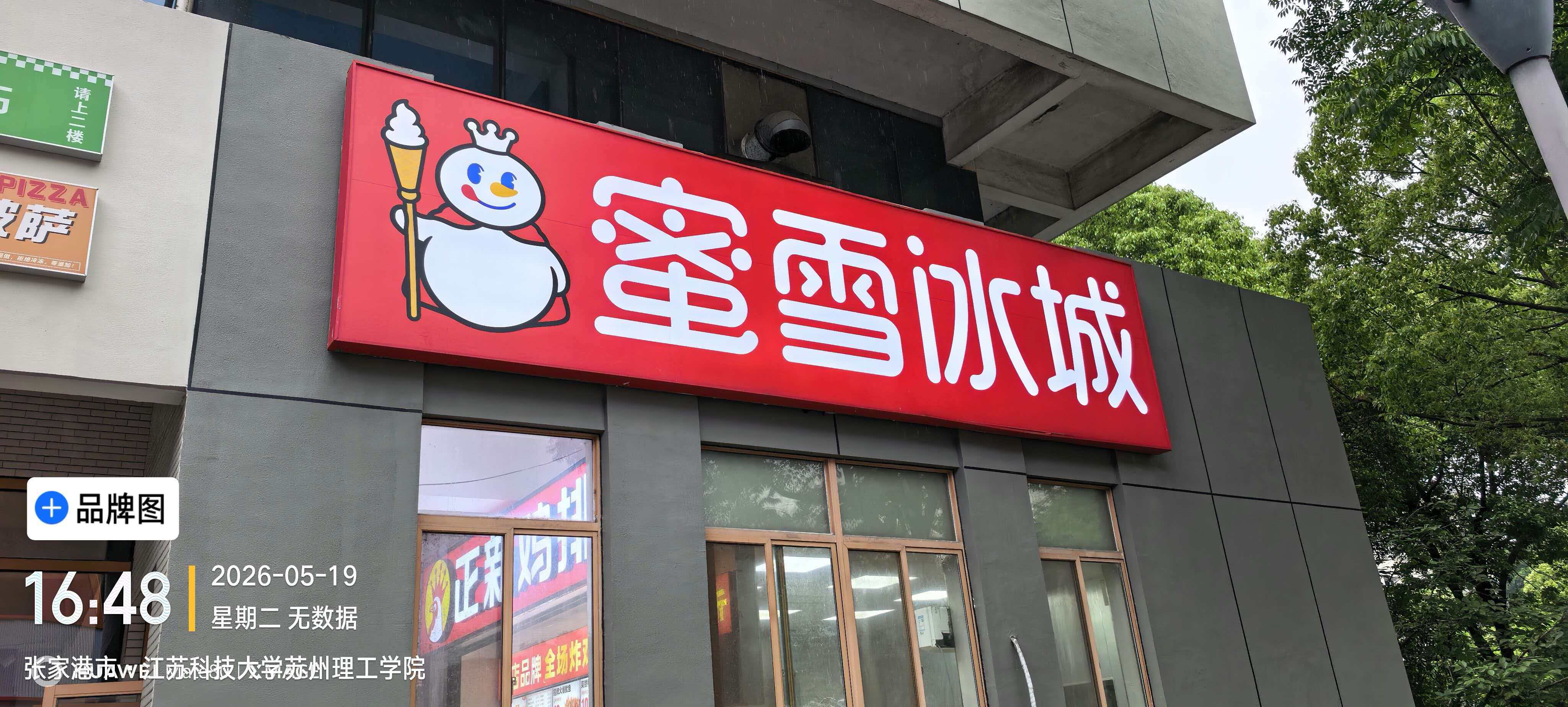 施工完成整体效果