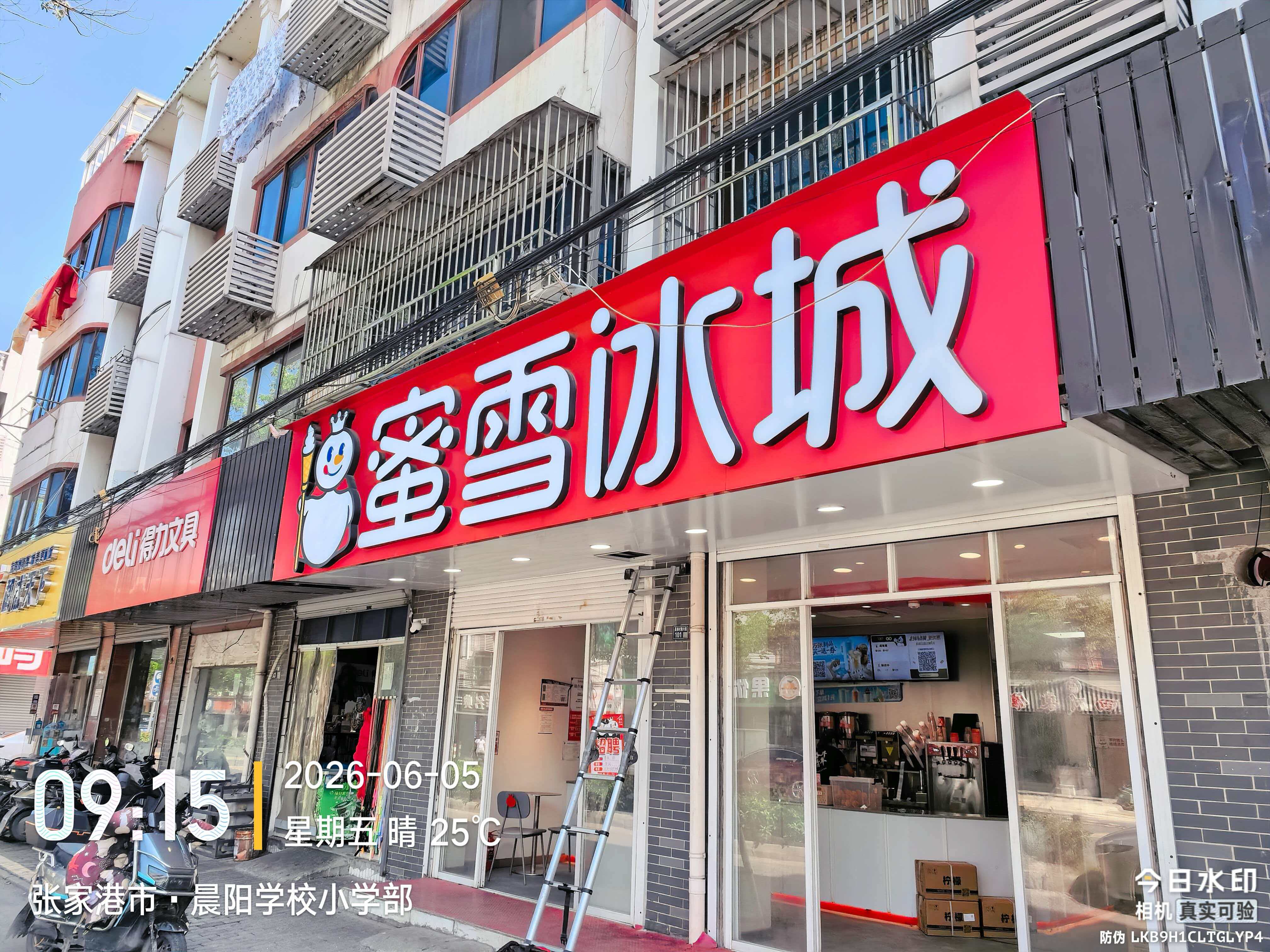 维修完成亮灯正常