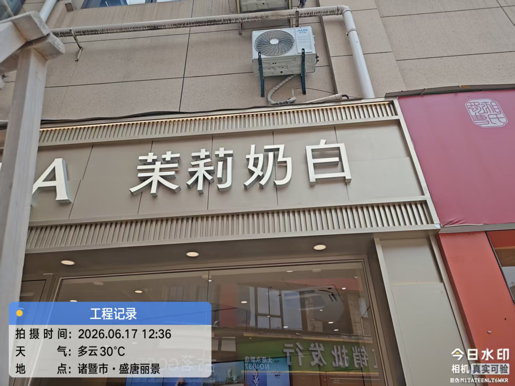 门店维修完成效果