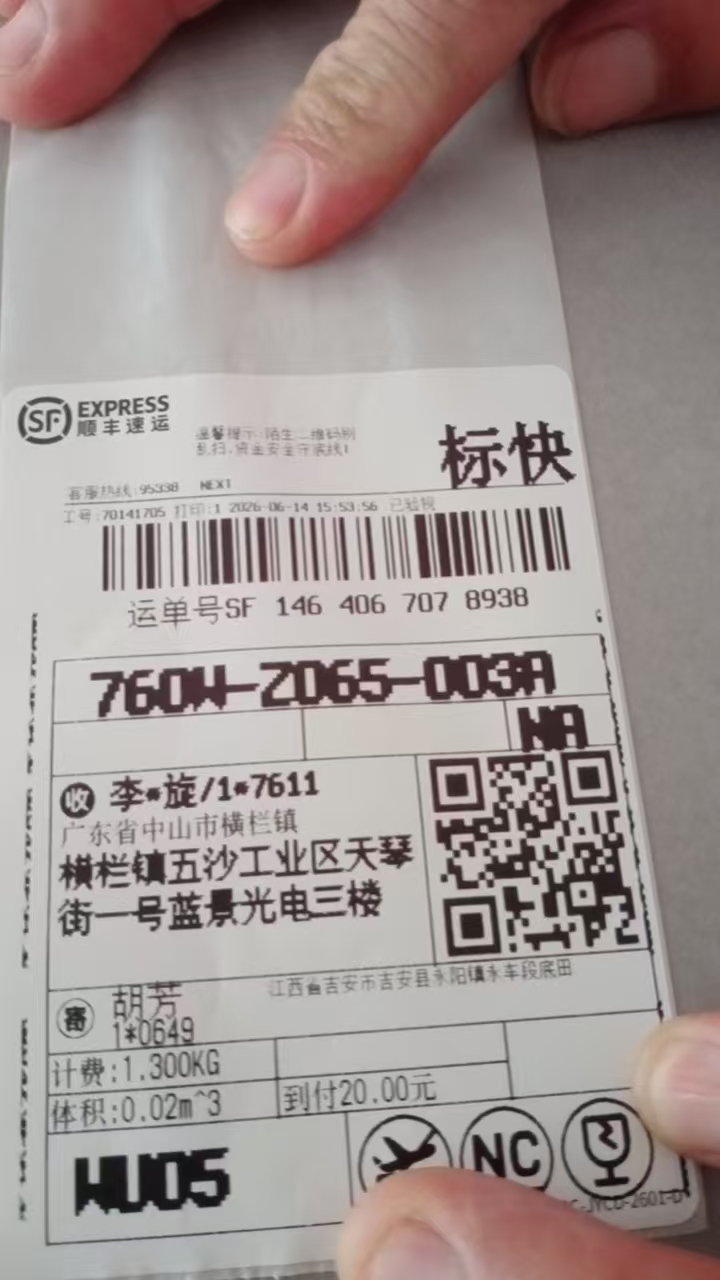 九号电动车灯箱维修完成效果