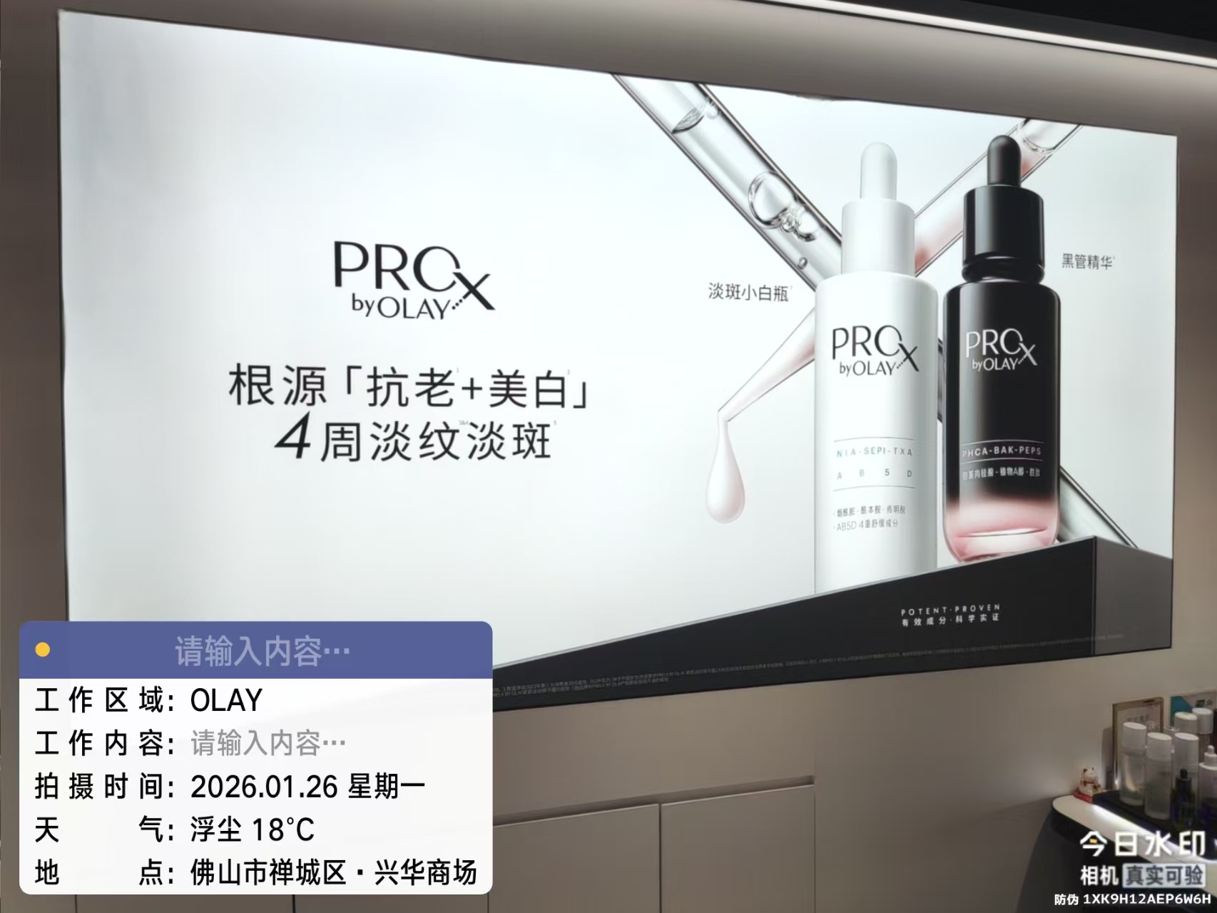 安装后整体效果