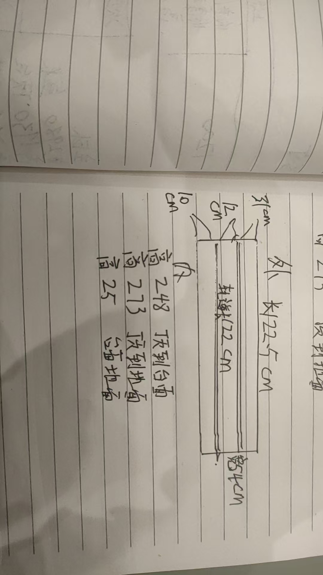 维修完成整体效果