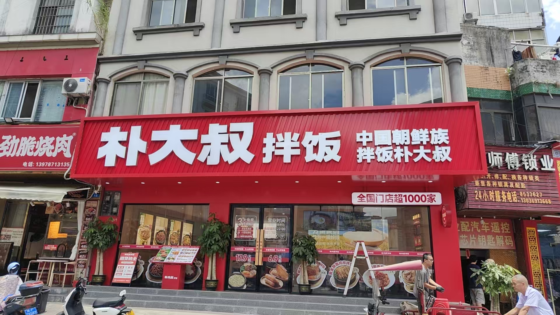 安装完成效果