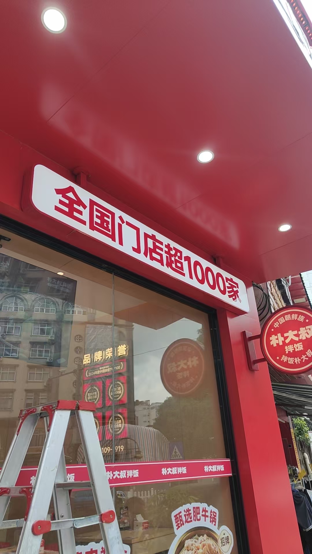 安装后整体效果