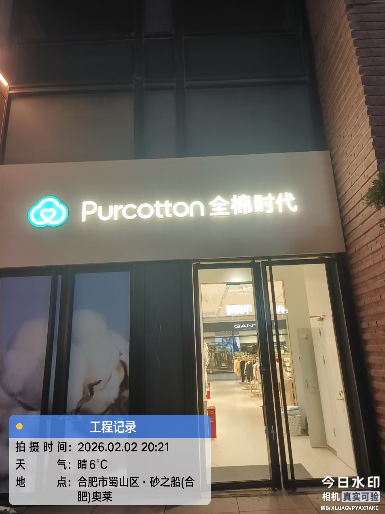 维修完成整体效果