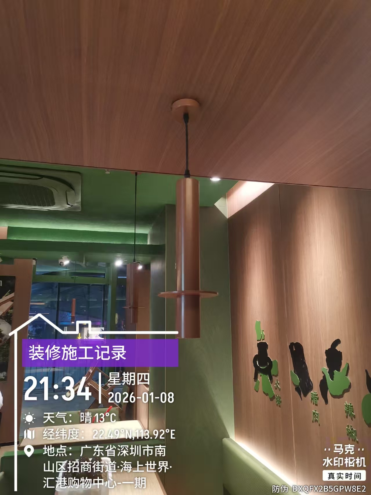 维修完成整体效果