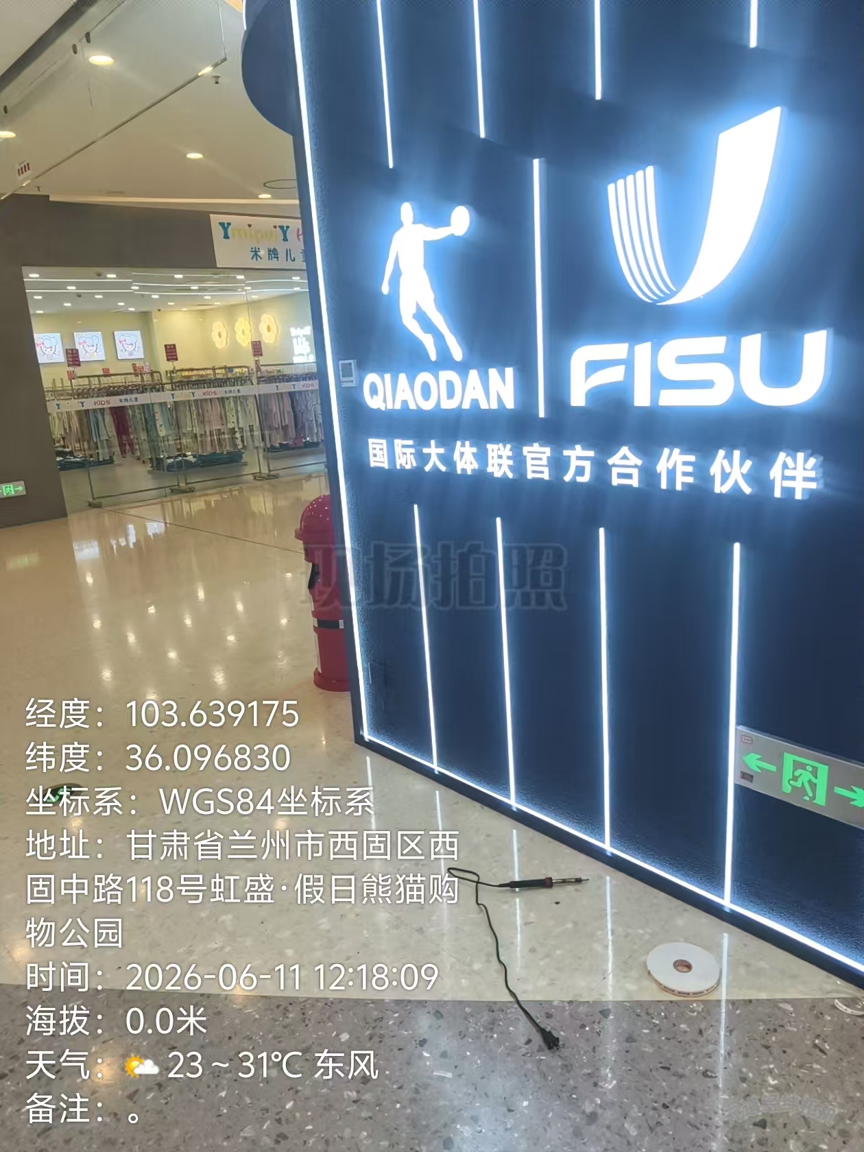门店维修完成效果