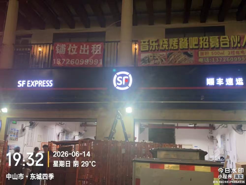 维修完成整体效果