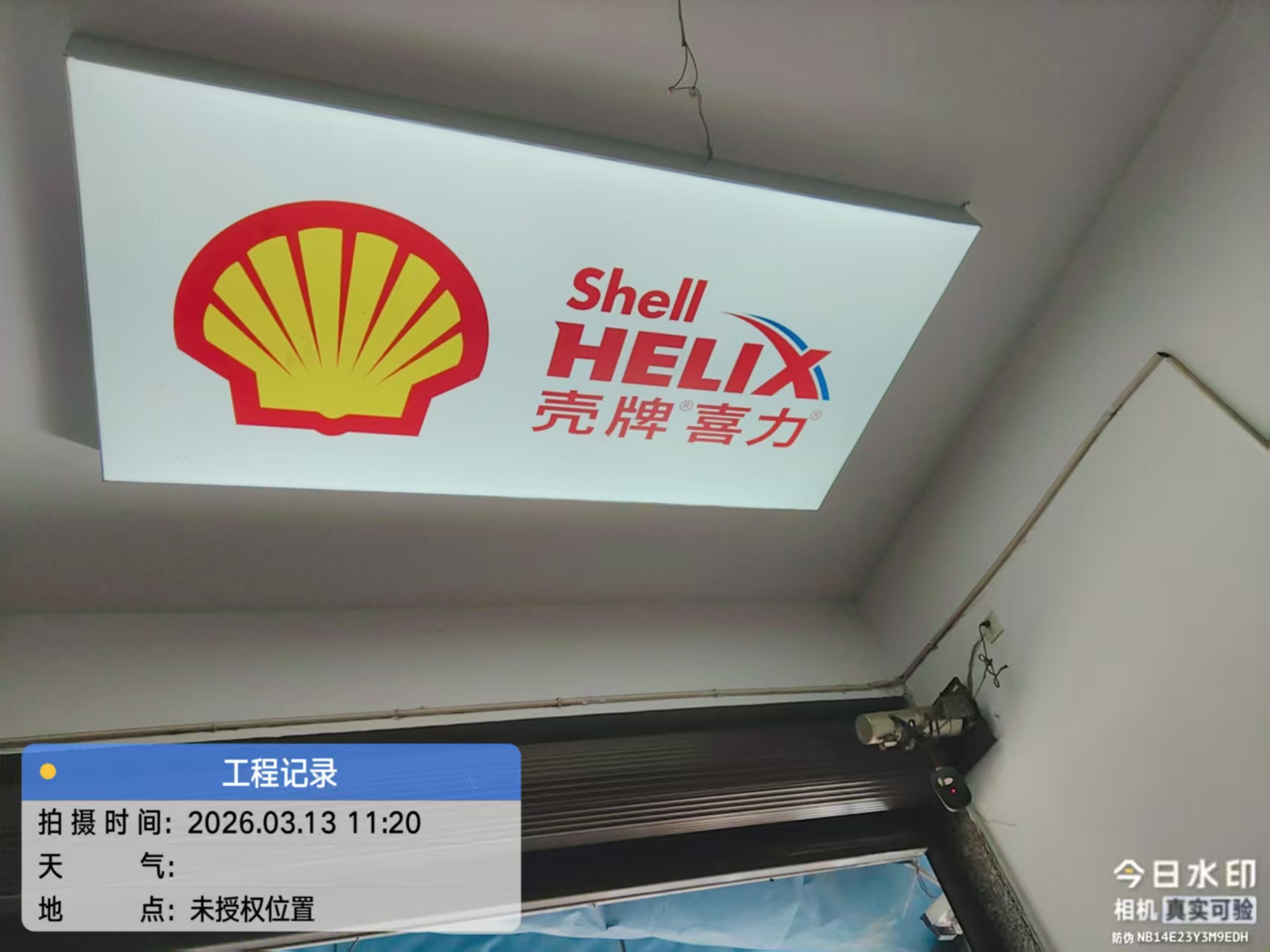 门店维修完成效果