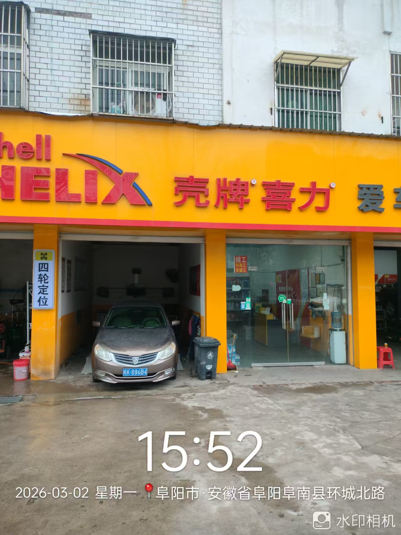 维修完成整体效果