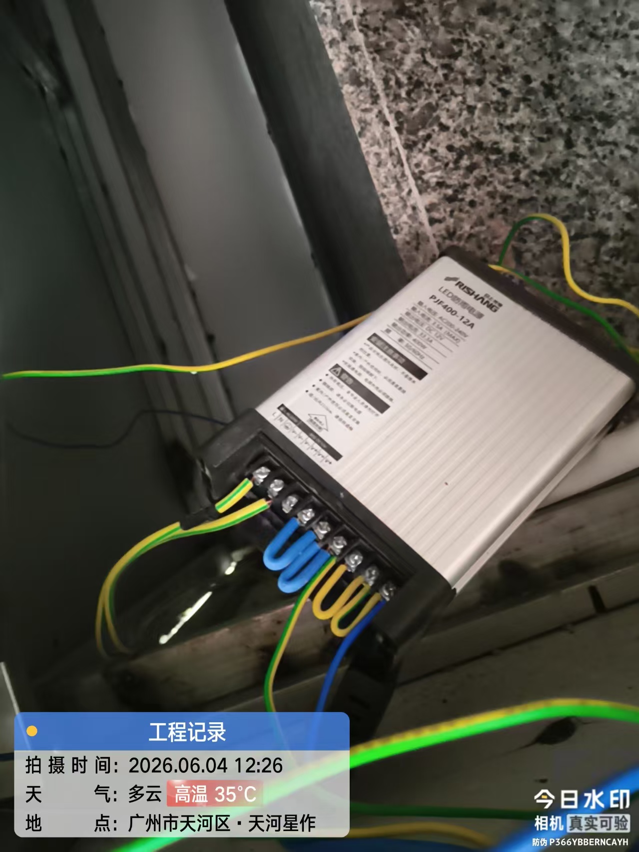 安装完成效果