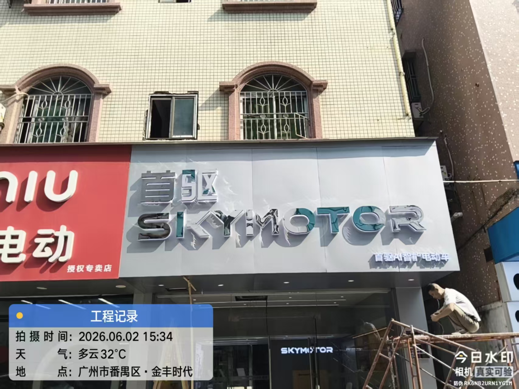 安装后整体效果