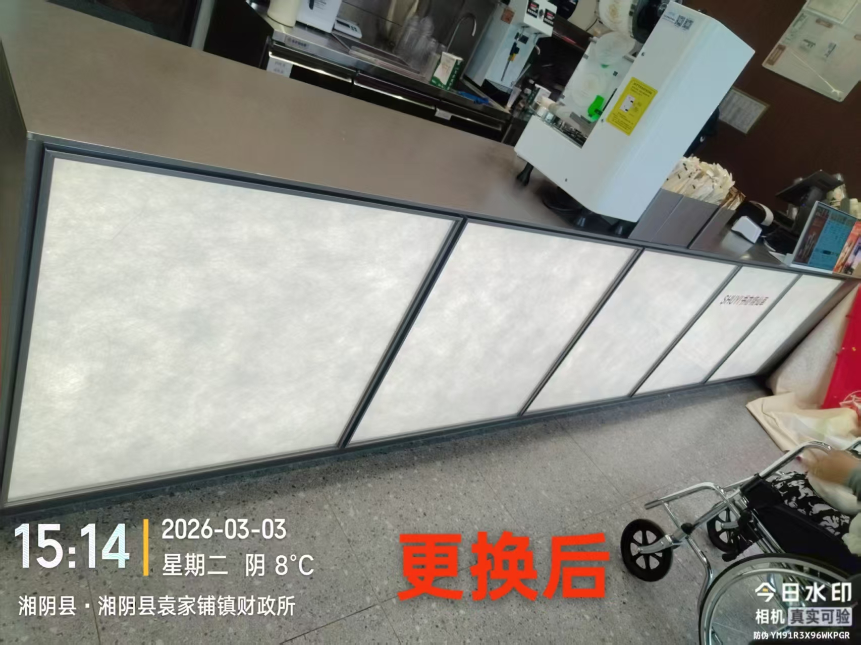 安装后整体效果