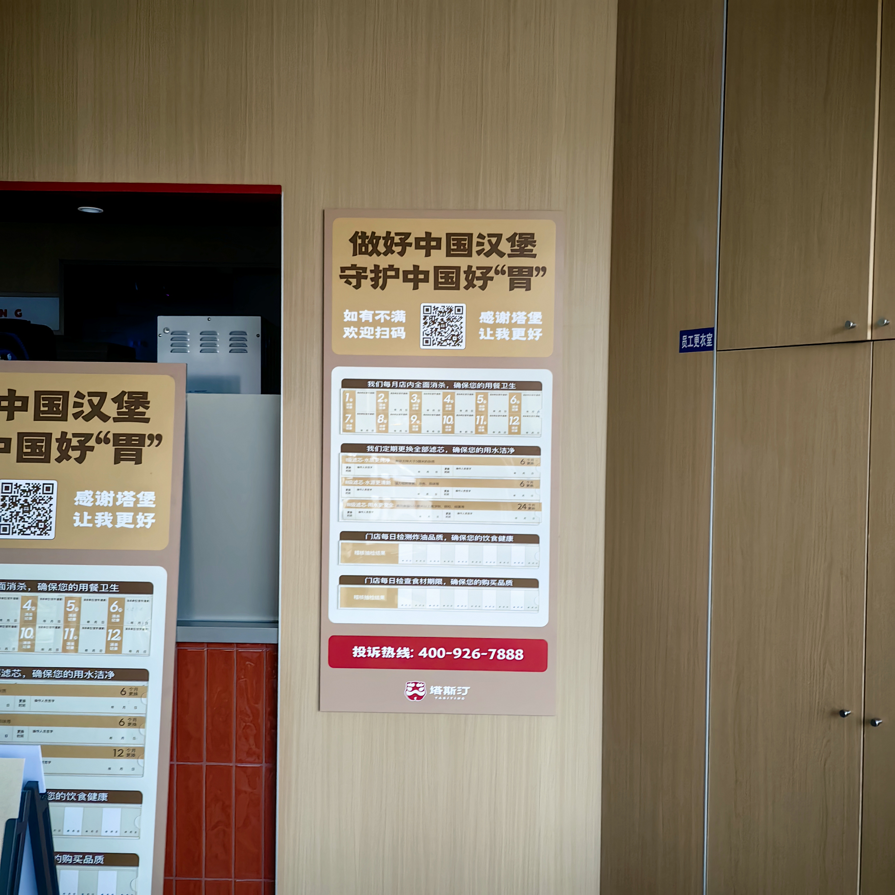 内蒙古呼和浩特店 — 标识牌安装完成