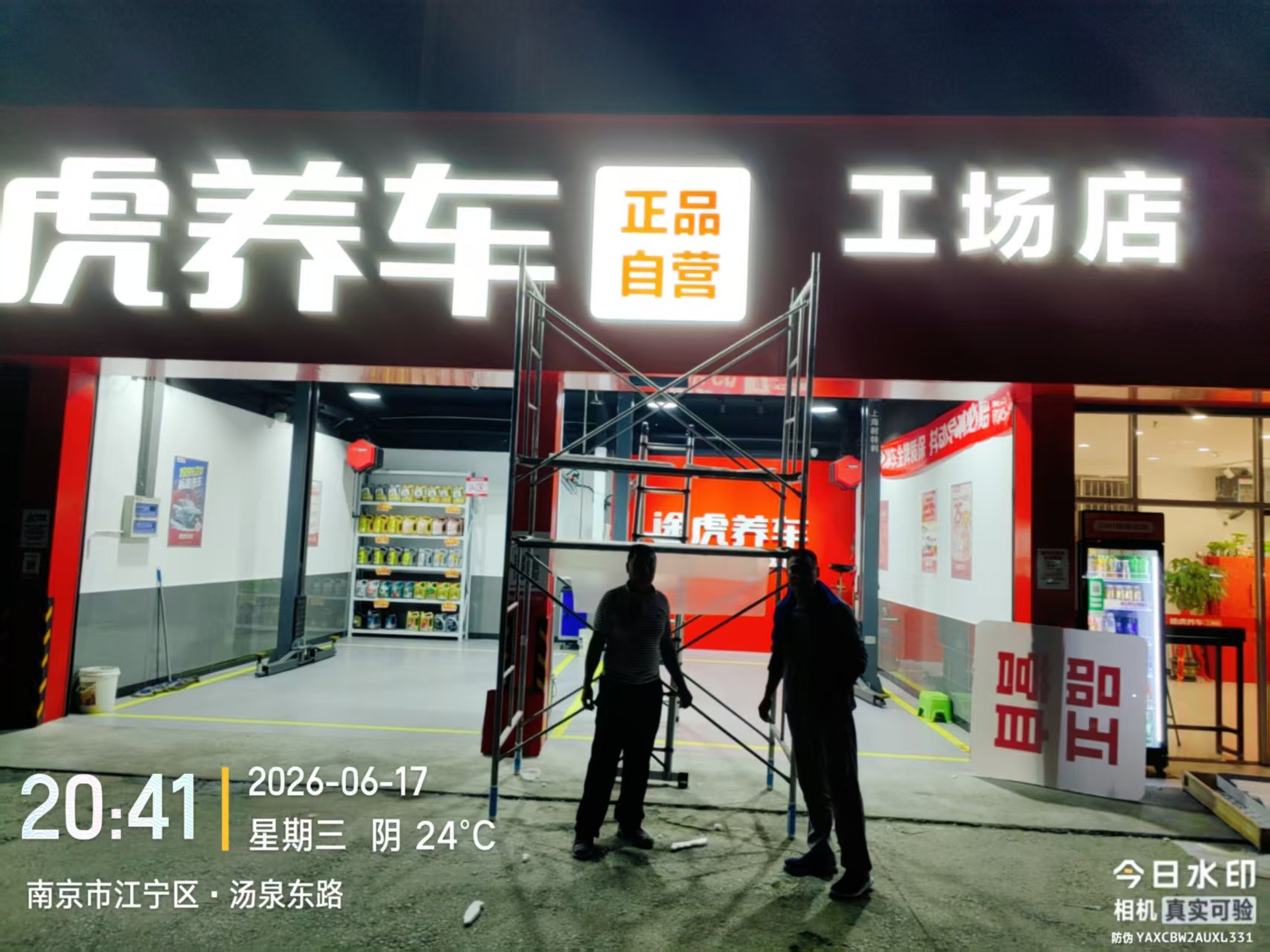 勘测完成整体效果