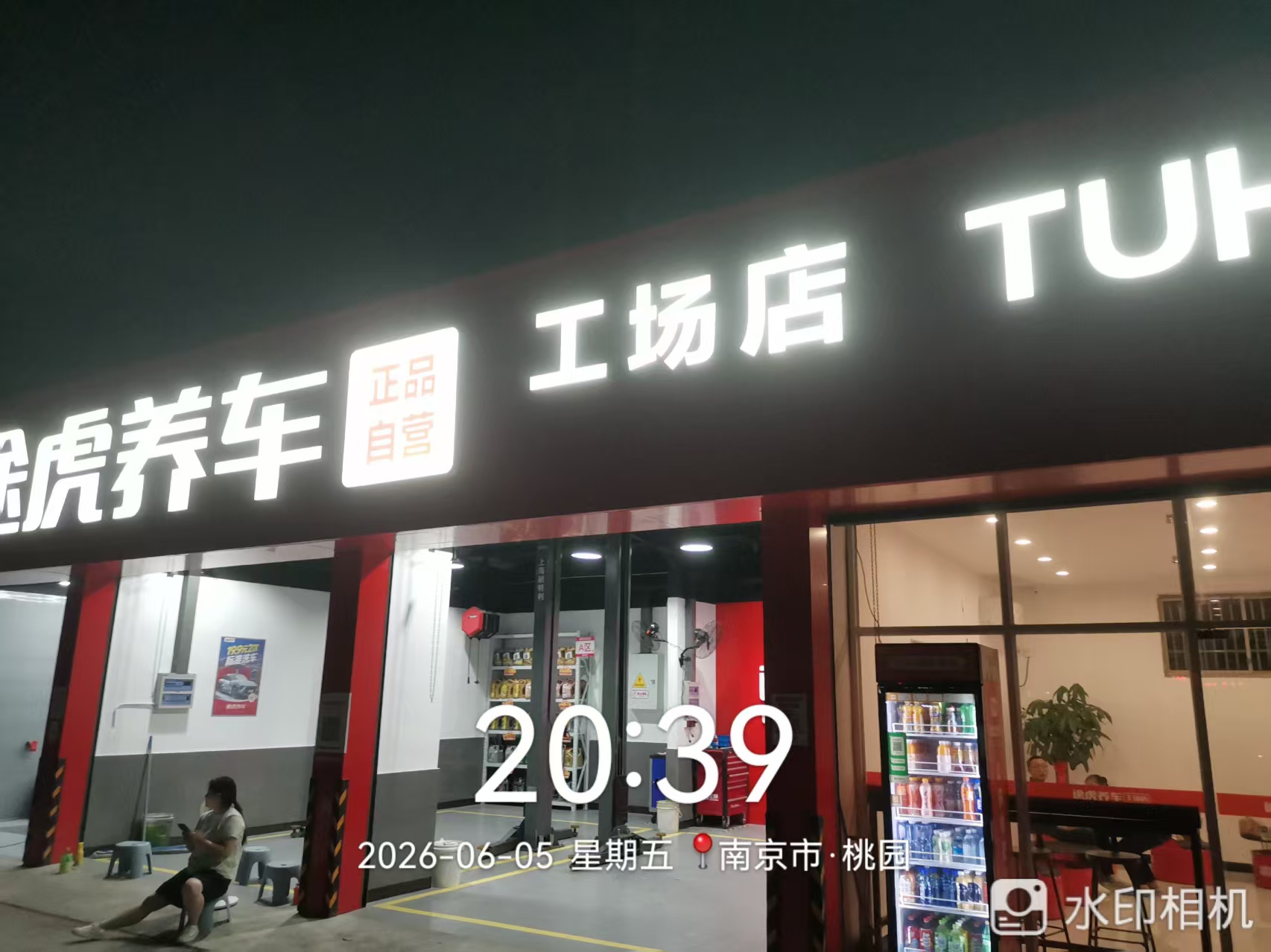 维修完成效果