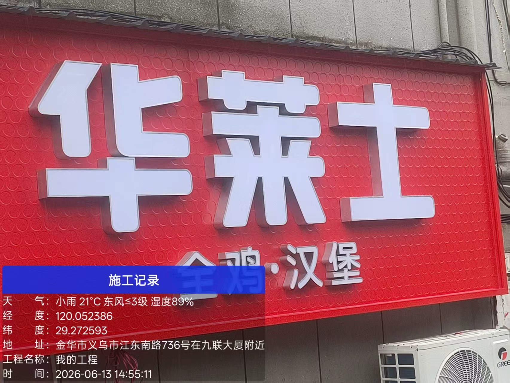 门店维修完成效果