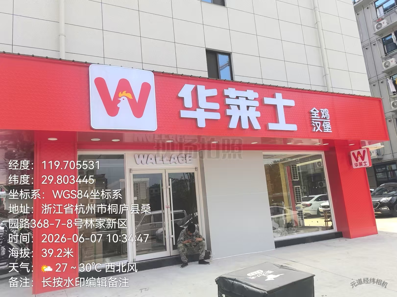 安装完成效果