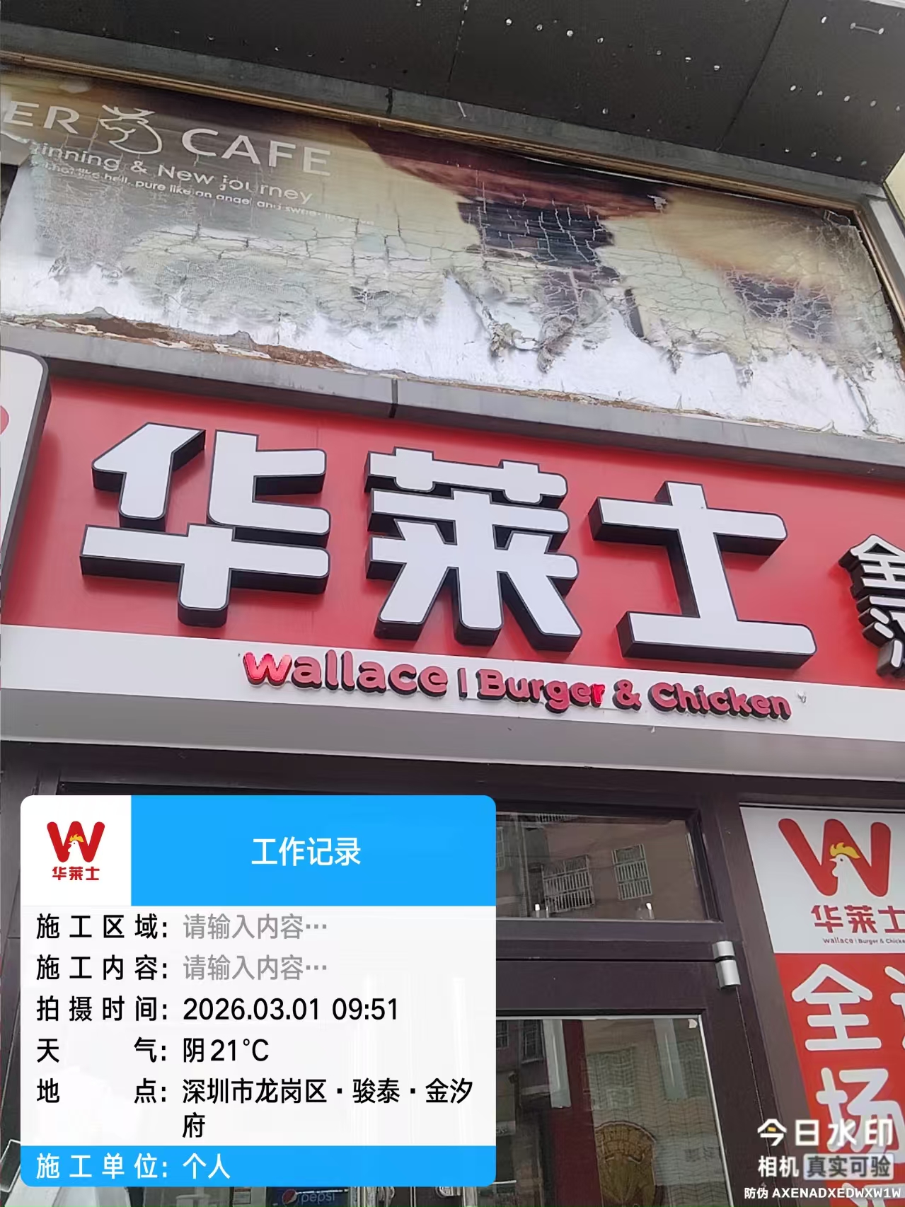 安装后整体效果
